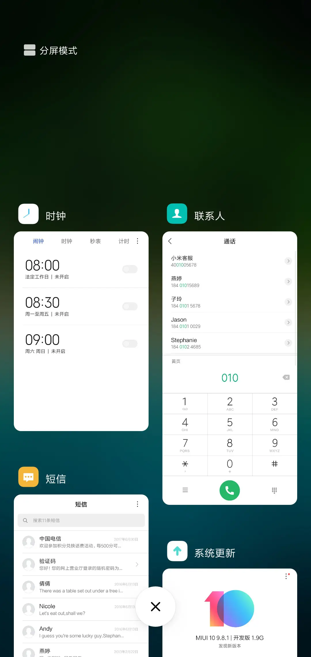 净中影 - Screenshot 4