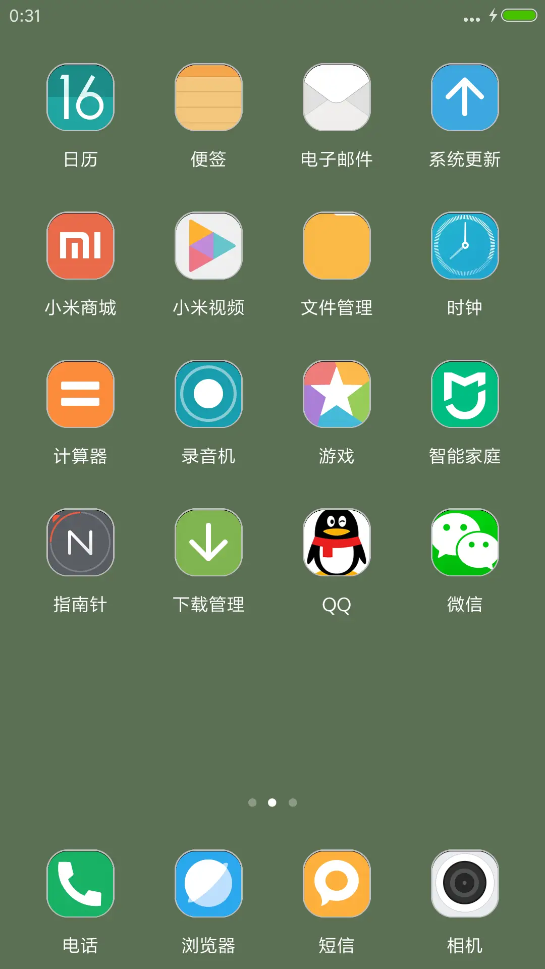 【自定义装X锁屏】就是这么666 - Screenshot 3