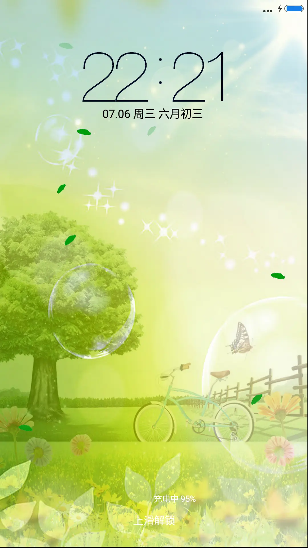 护眼特效（动态锁屏）