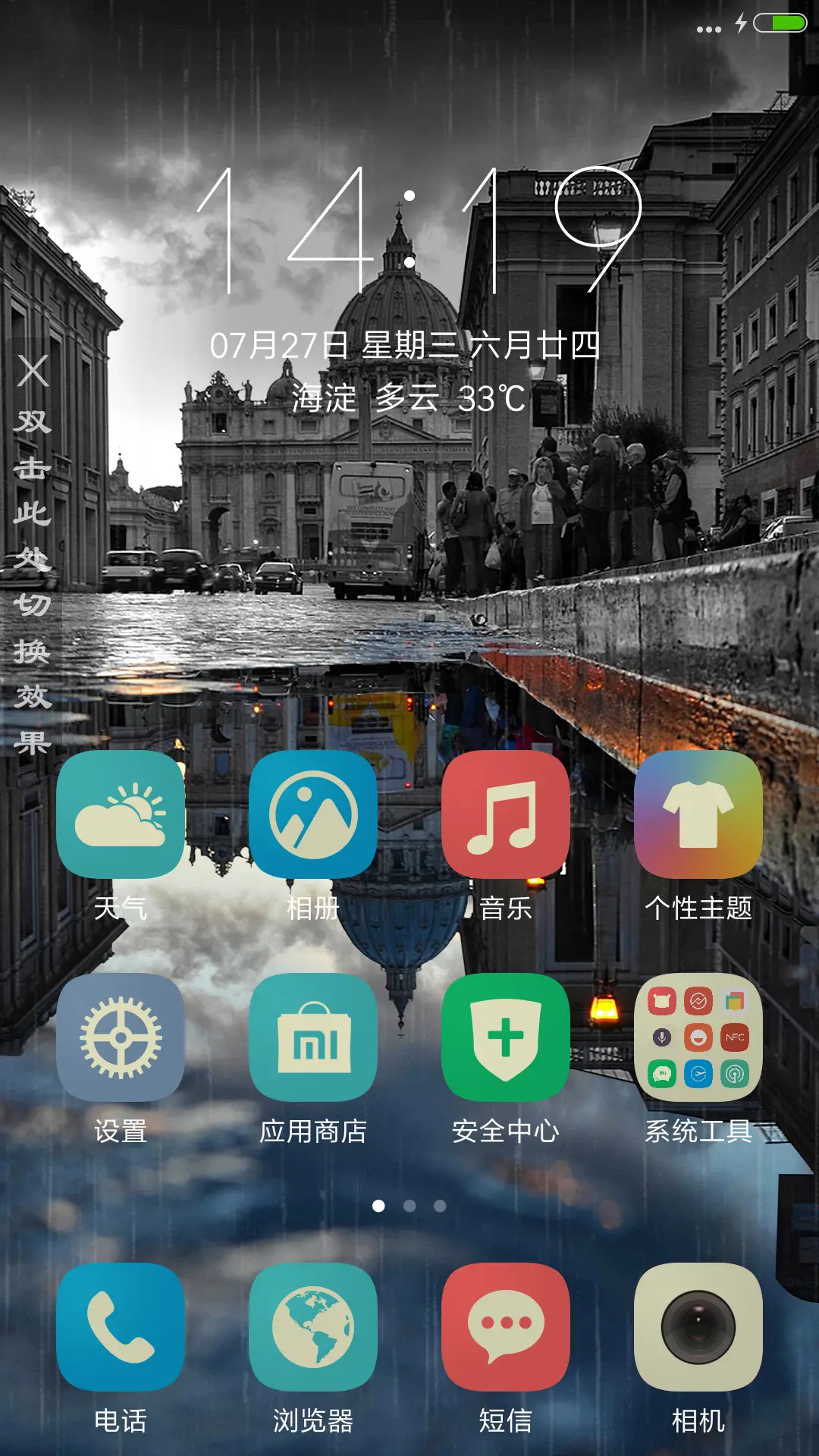 【动态锁屏】最美街角 - Screenshot 2