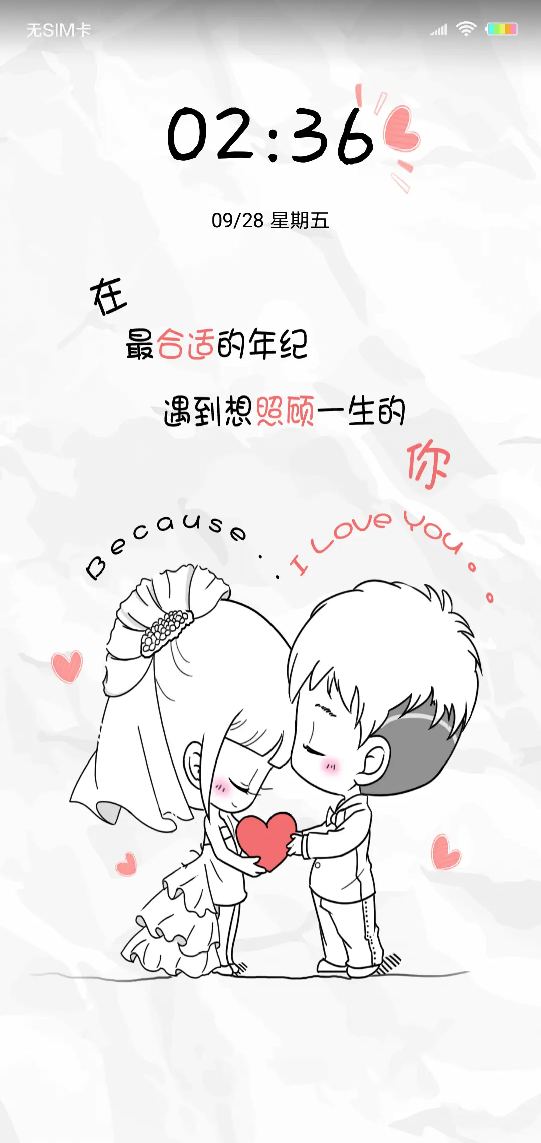 遇到照顾一生的你L