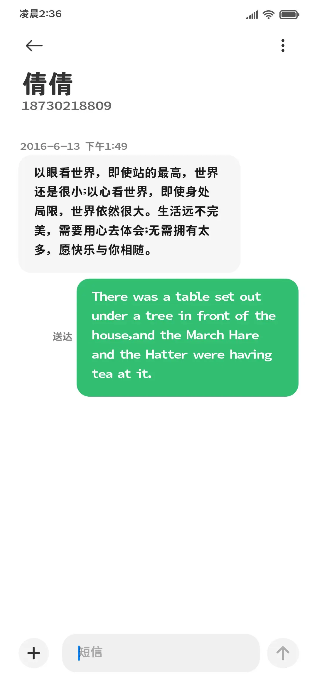 拒绝散光加粗黑体 - Screenshot 4