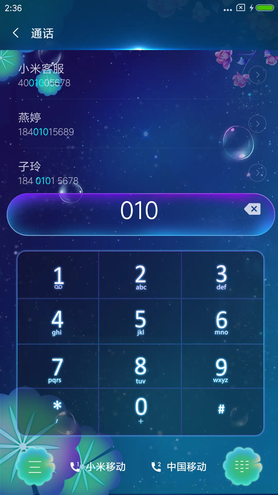 梦若锦鲤好运常来 - Screenshot 6