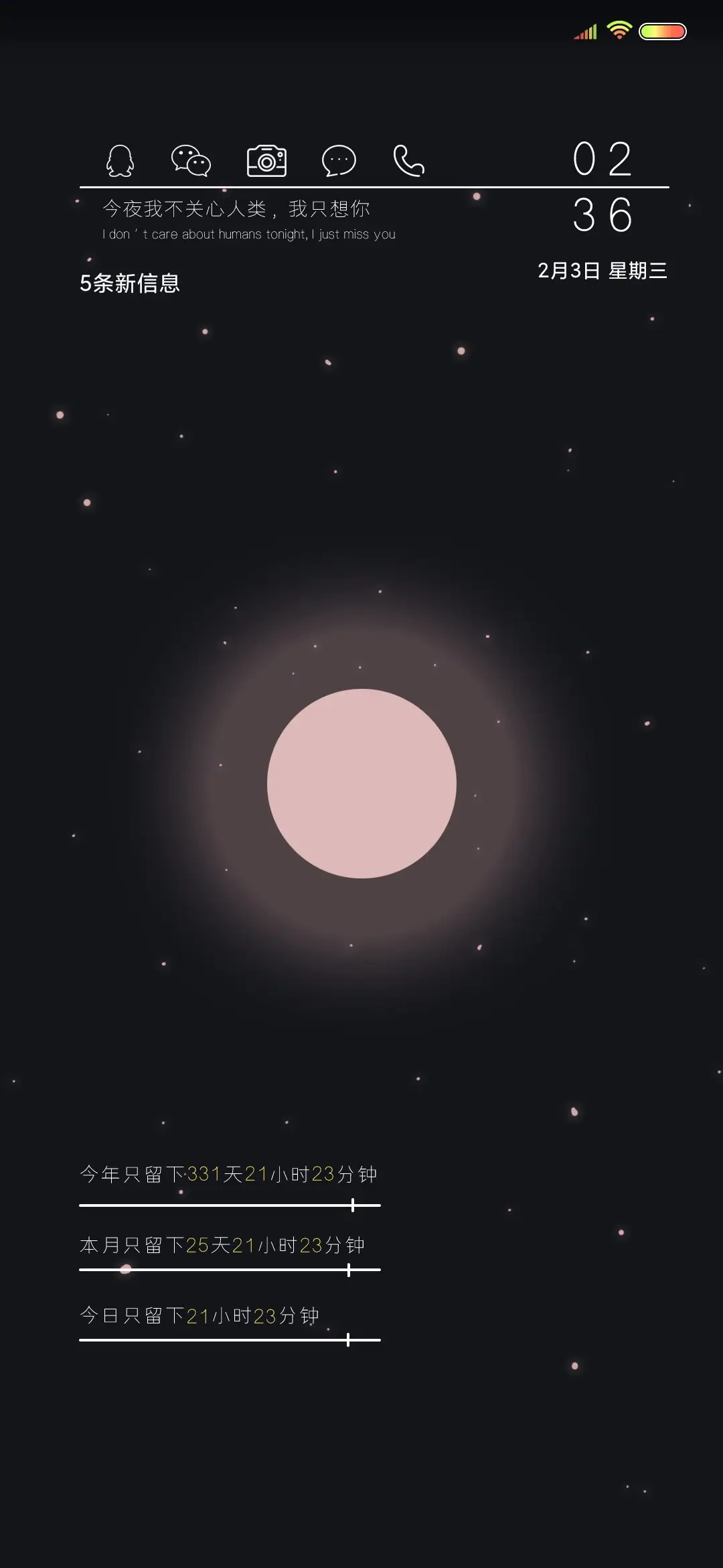 夜幕下的星河 - Screenshot 1