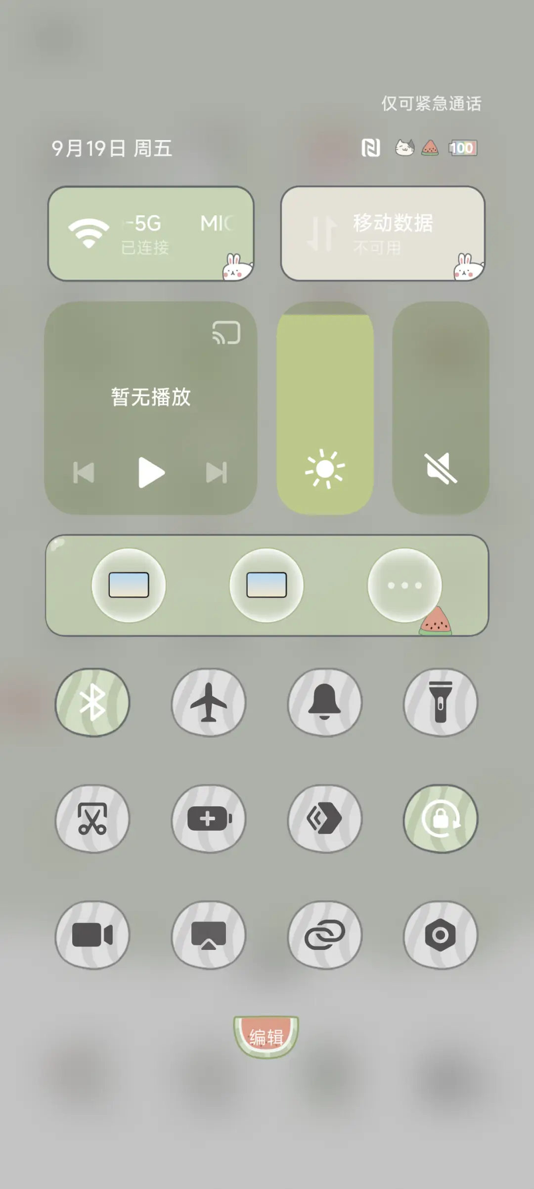猫君的瓜 - Screenshot 6