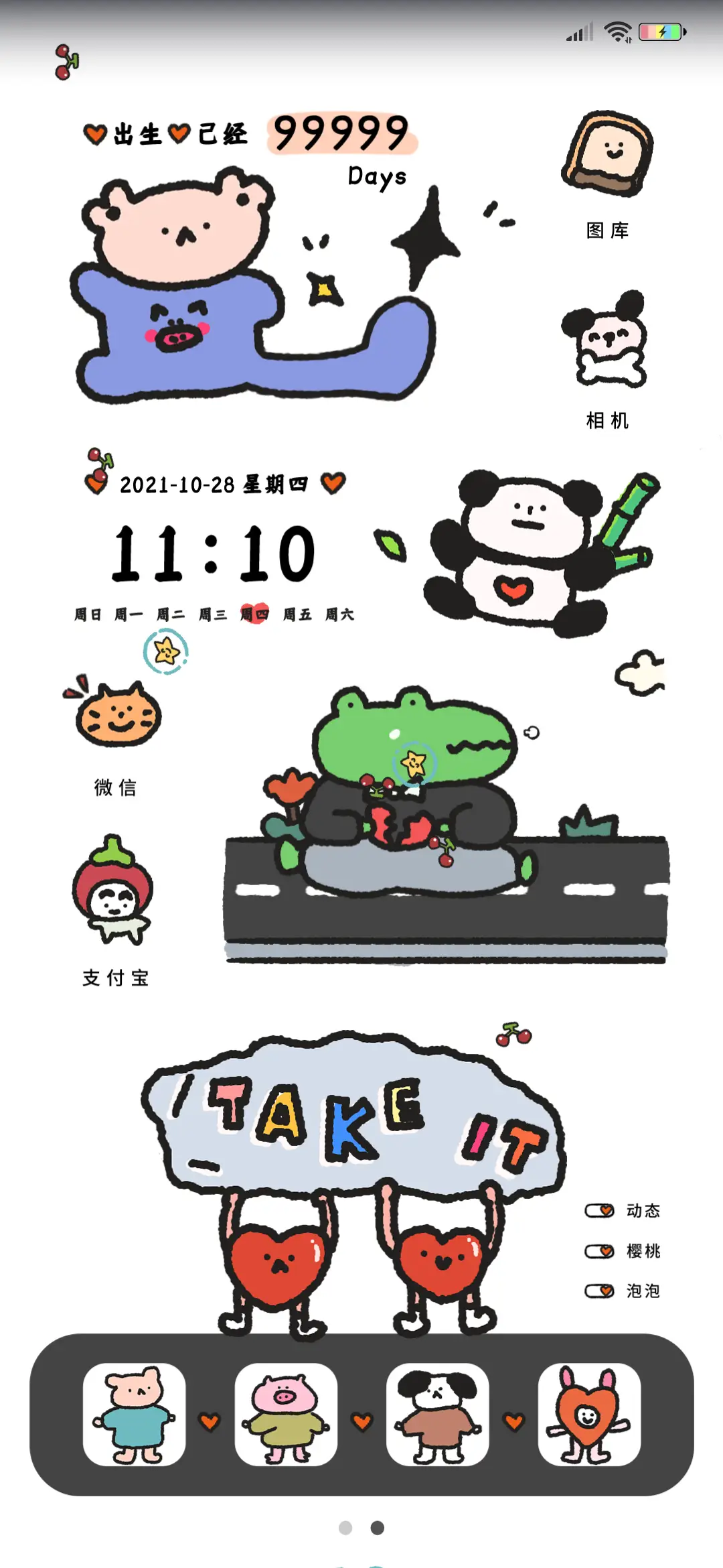 搞怪日常 - Screenshot 2