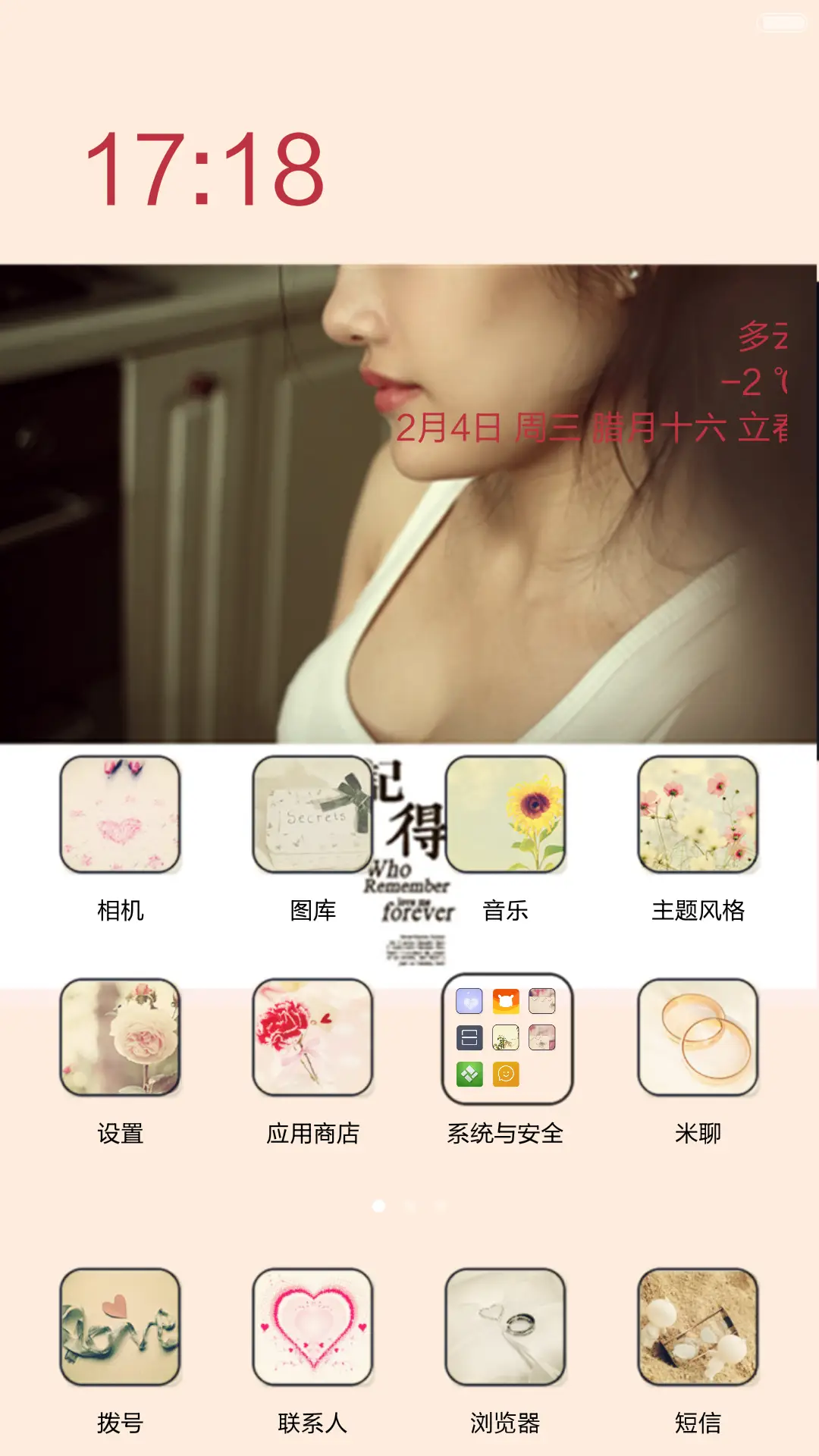 记得 - Screenshot 3