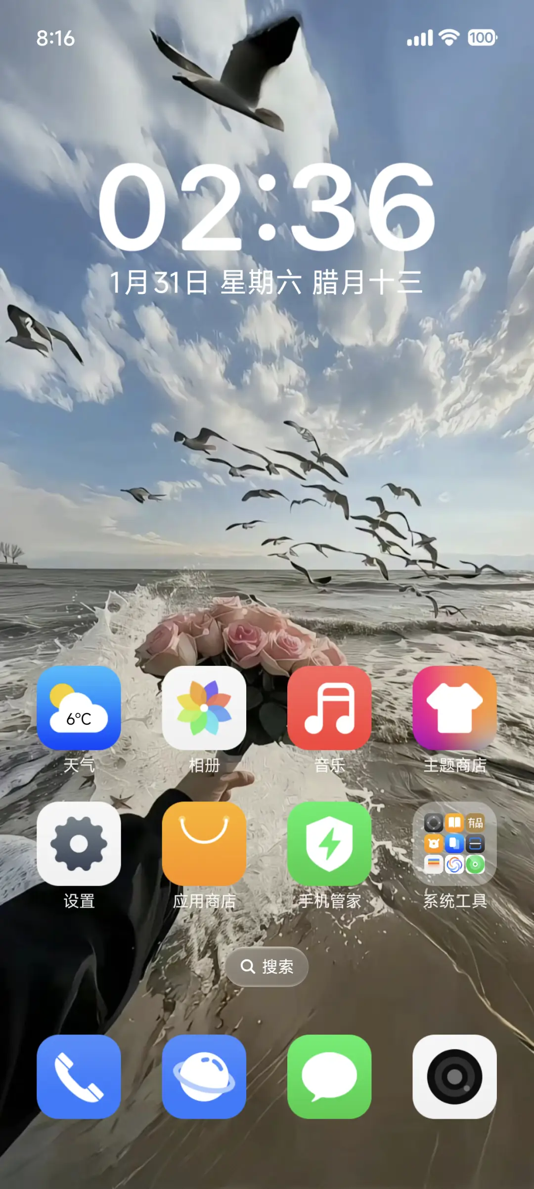 澎湃MAX - Screenshot 5