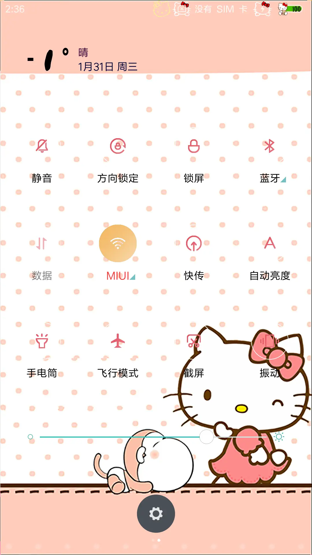 萌喵喵 - Screenshot 5