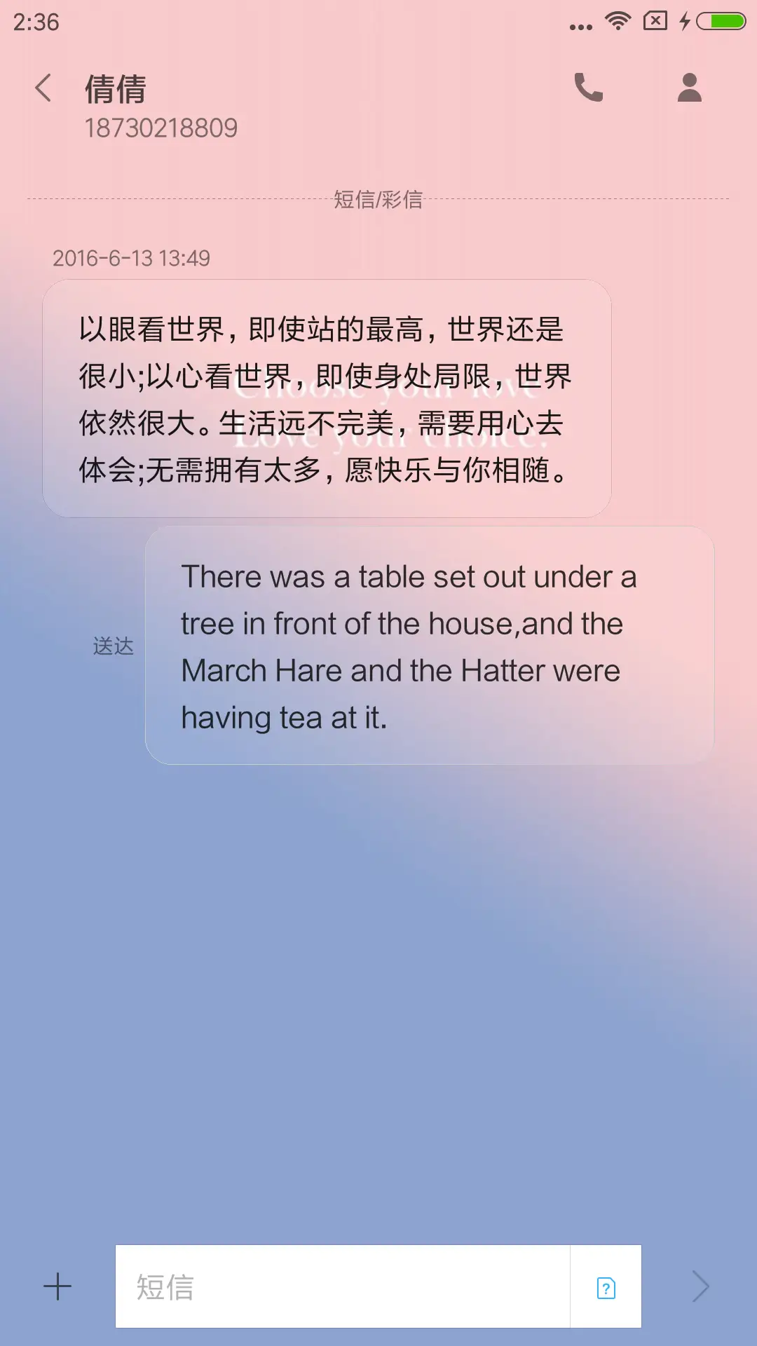 The Leaf - Screenshot 8