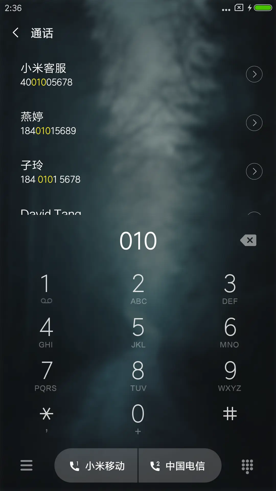 森林 - Screenshot 6