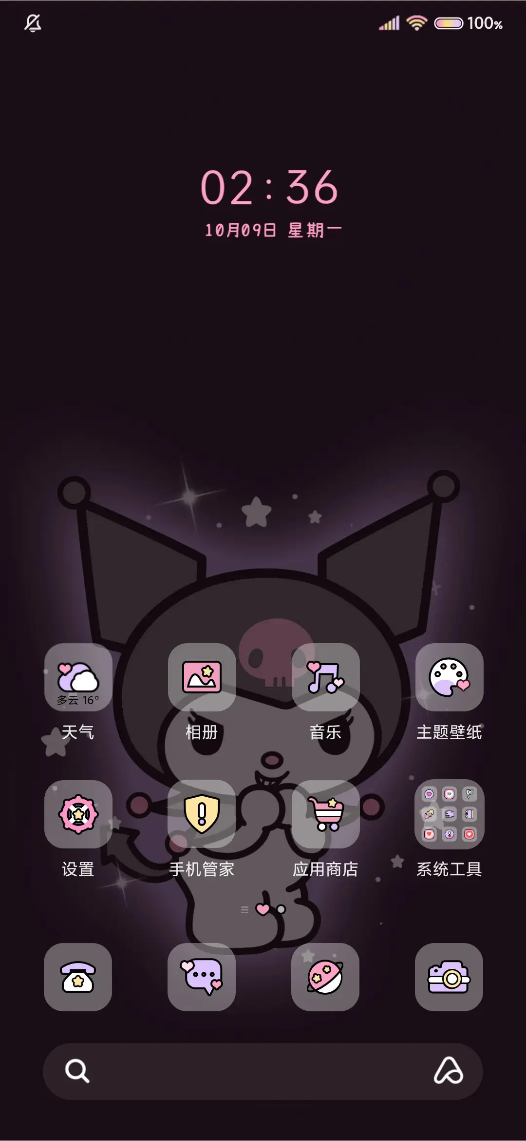 三丽鸥家族开灯发光 - Screenshot 3