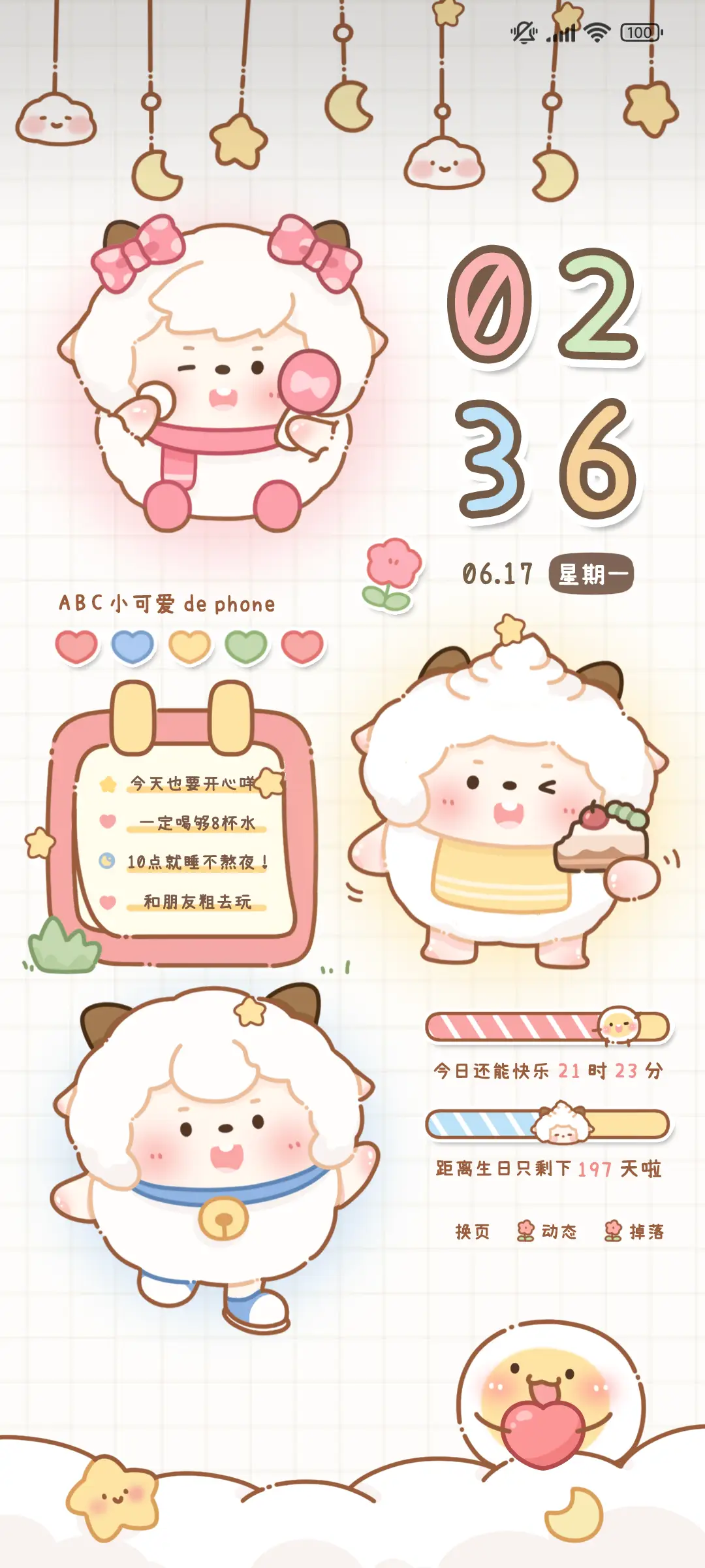 可爱蛋仔小羊羊 - Screenshot 1