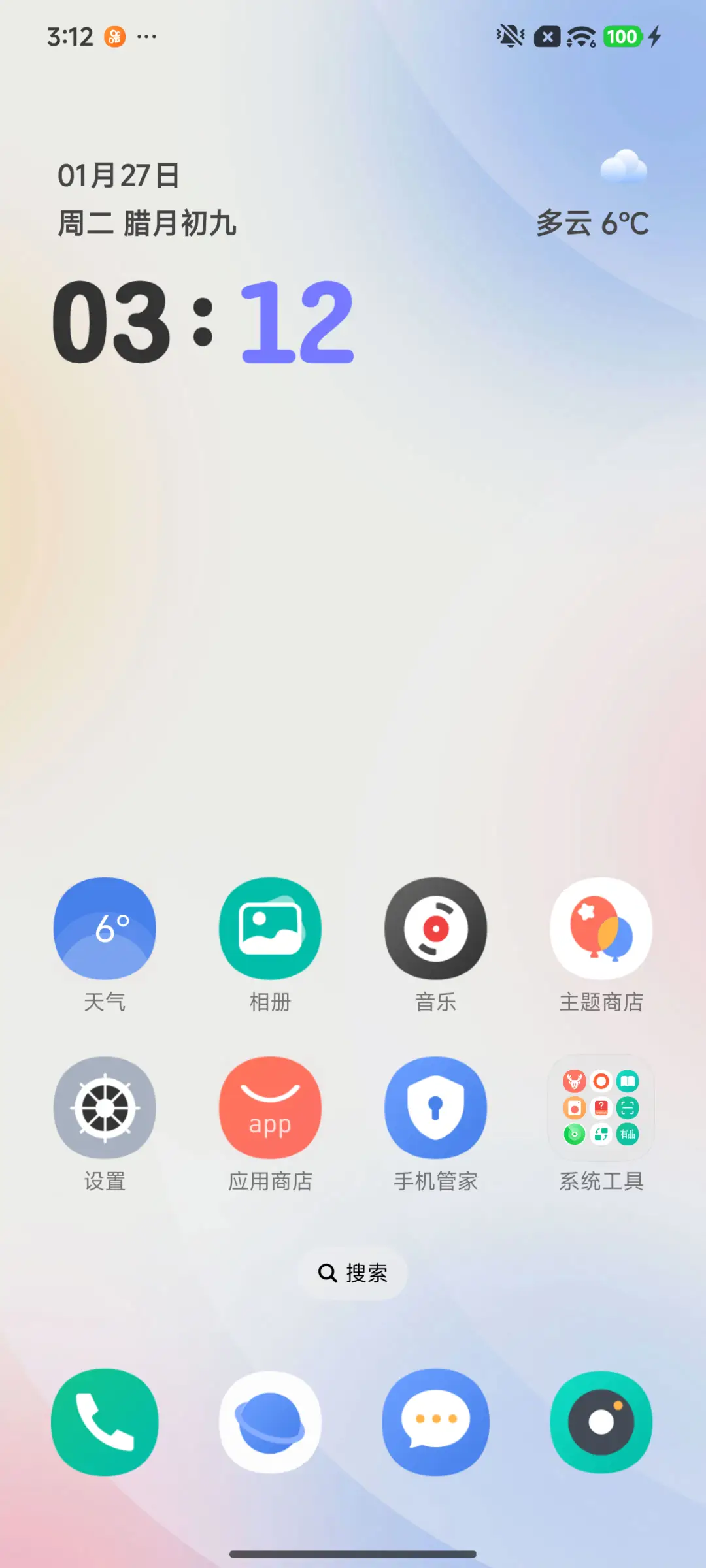 原生白 - Screenshot 2