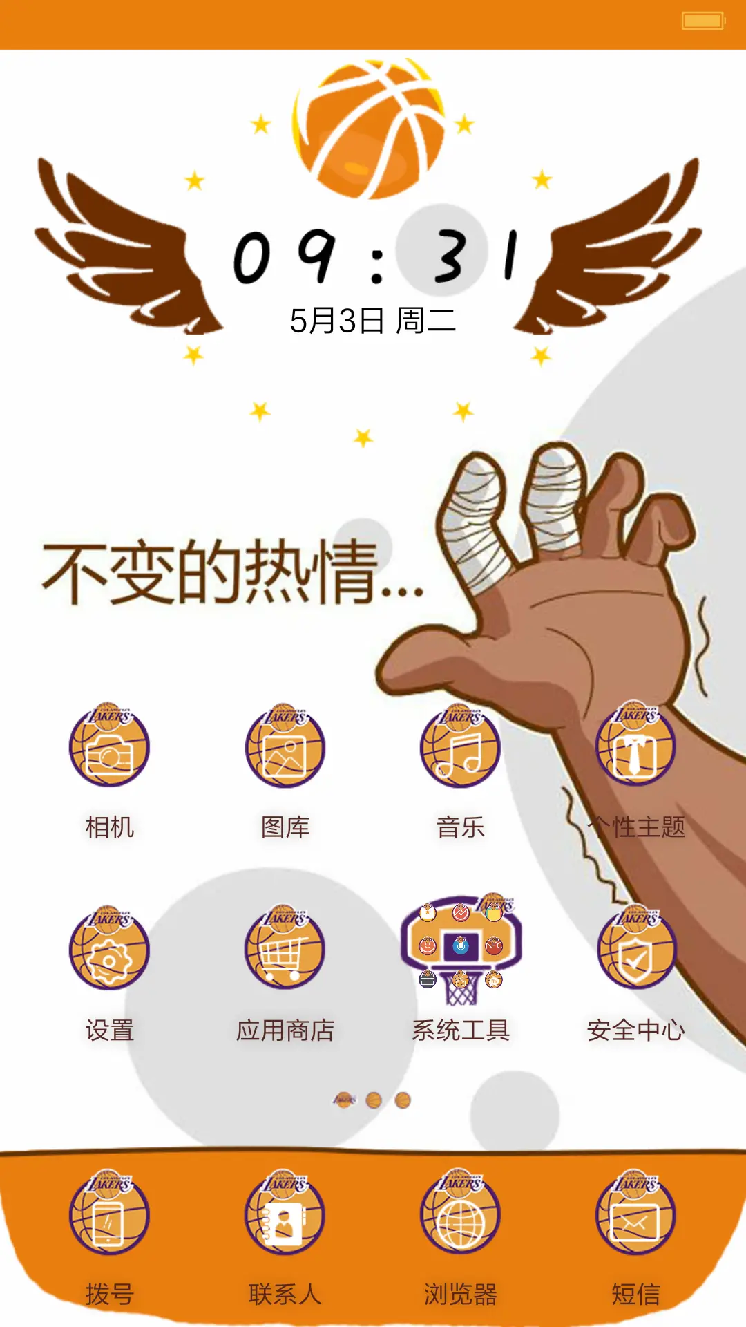 科比see you again - Screenshot 2