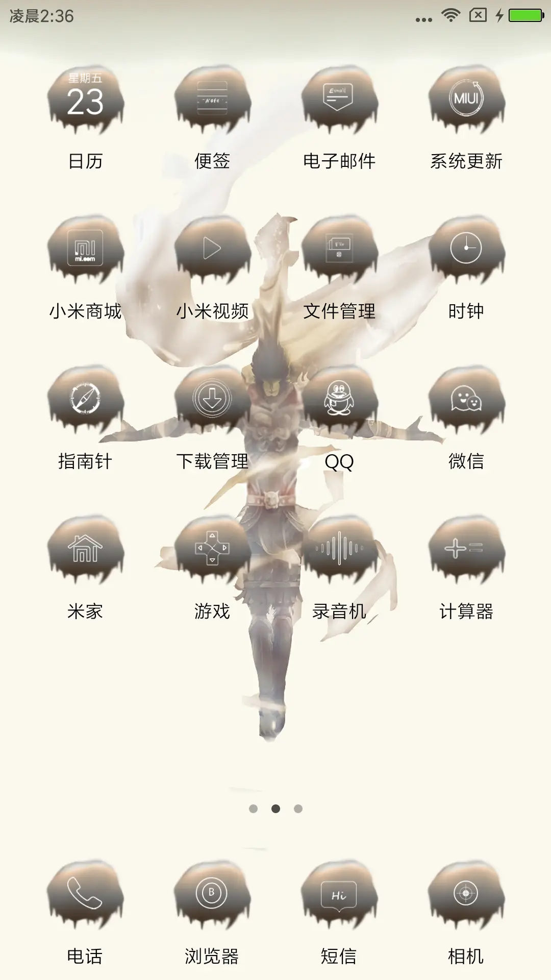 悟空 - Screenshot 3