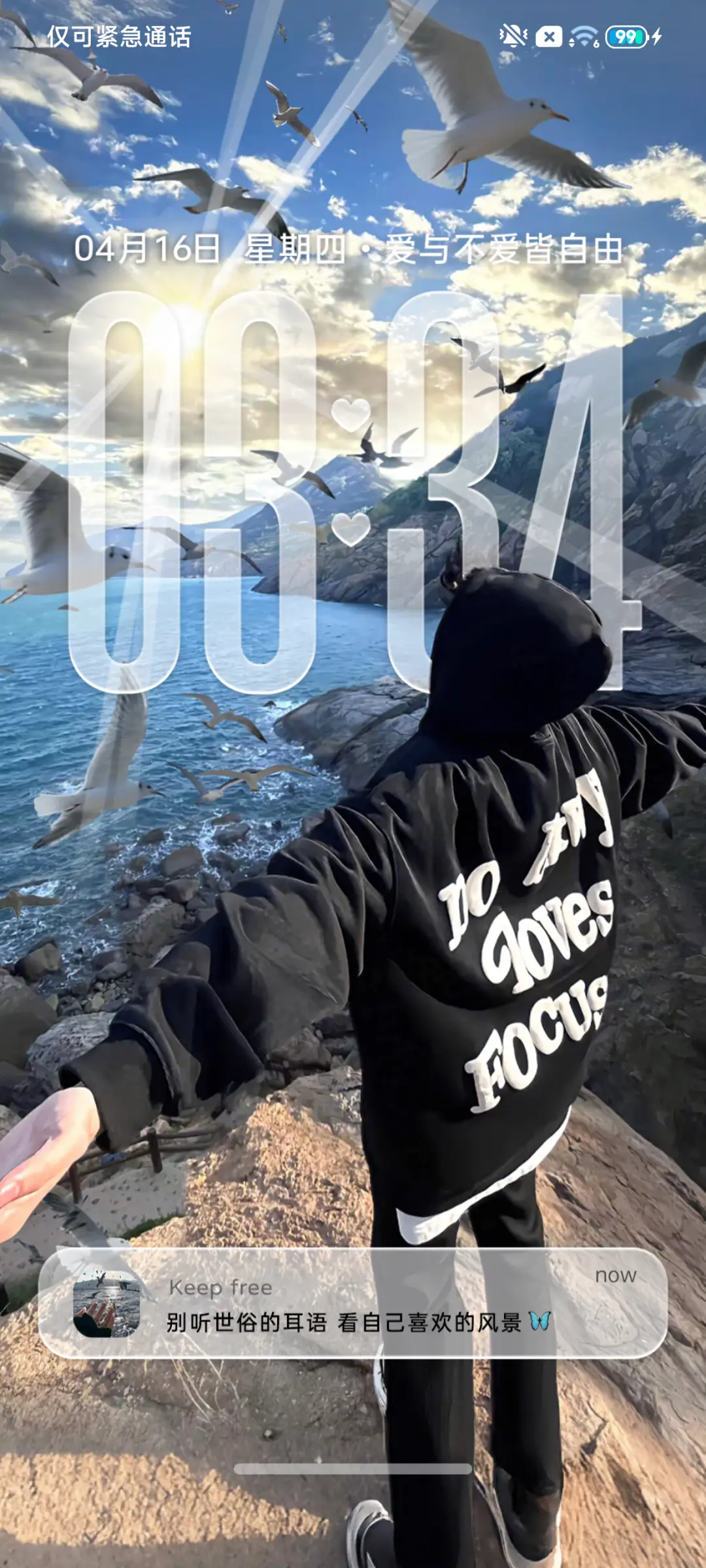 18自由 景深重感 - Screenshot 2