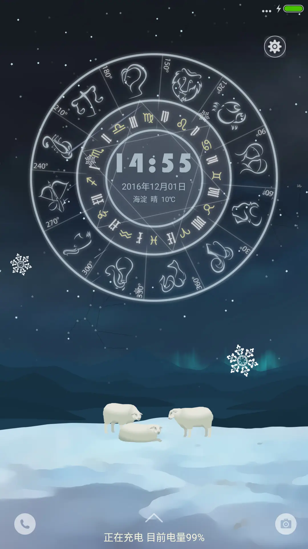 雪夜暖羊羊(动态星盘&流星&下雨特效)