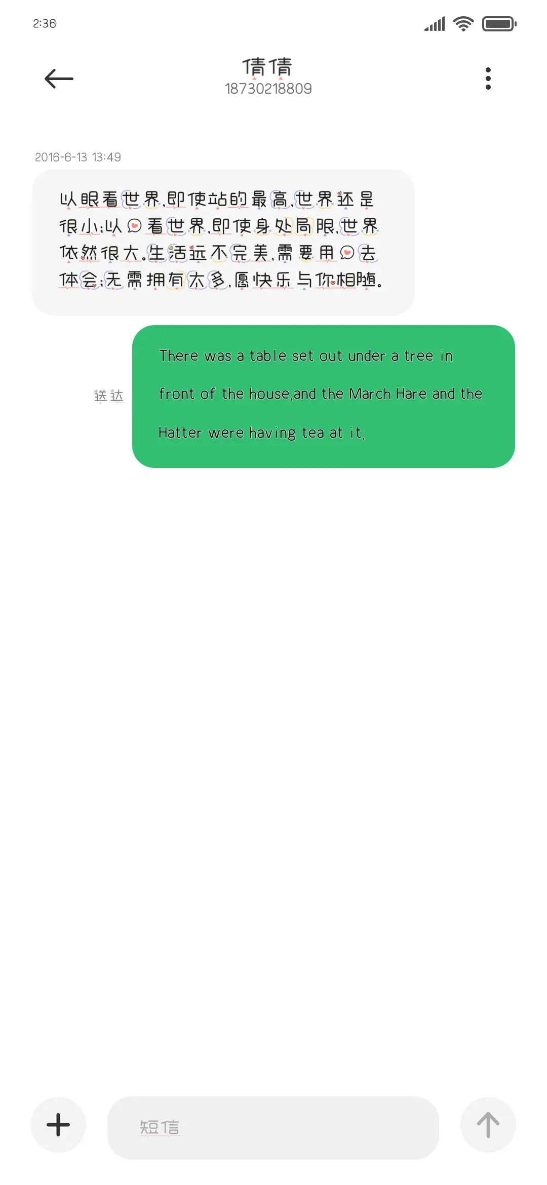 我只要你的心动 - Screenshot 3