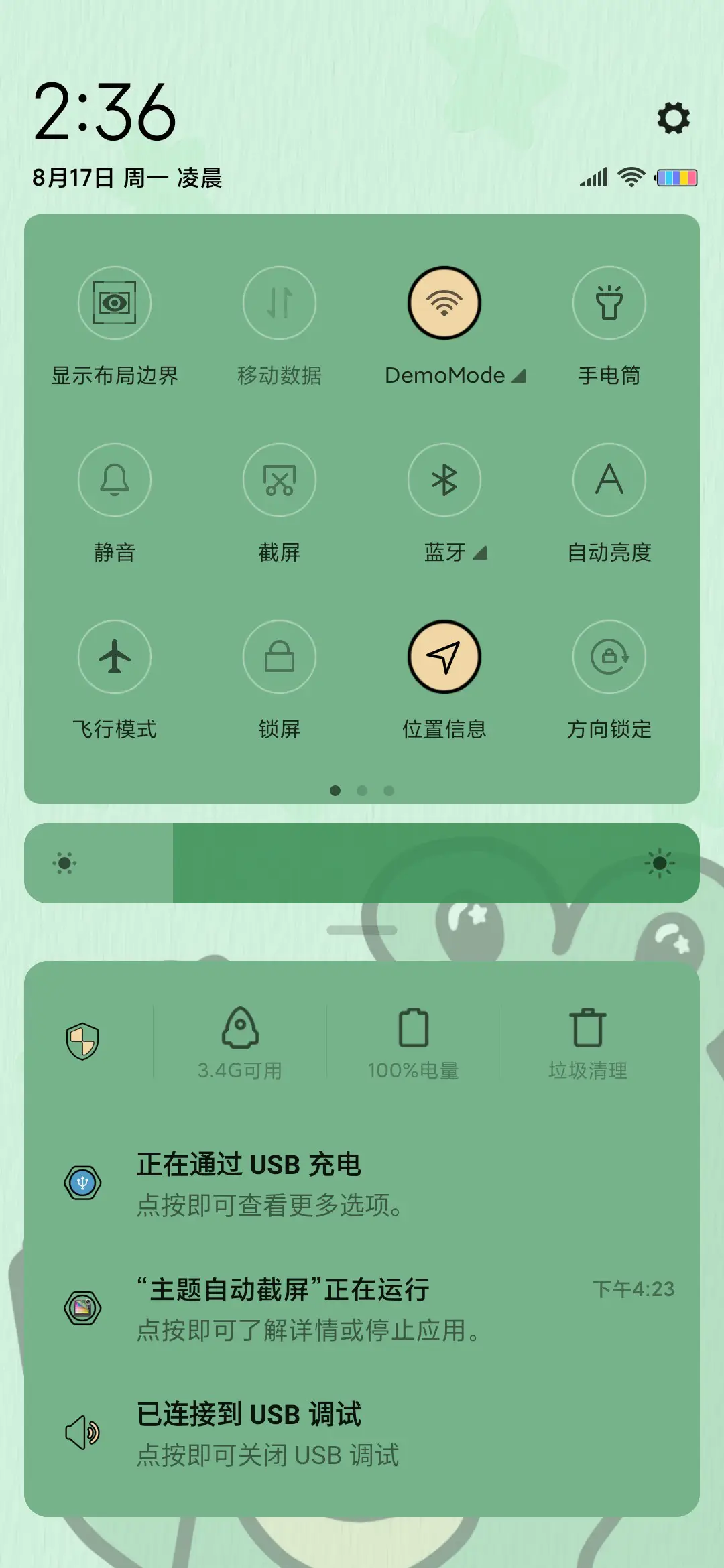 要喝杯奶茶吗 - Screenshot 7