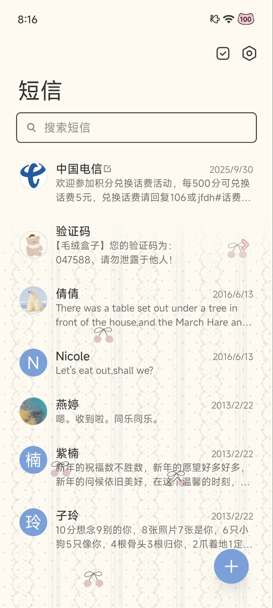 小熊玩偶茶话会 - Screenshot 11