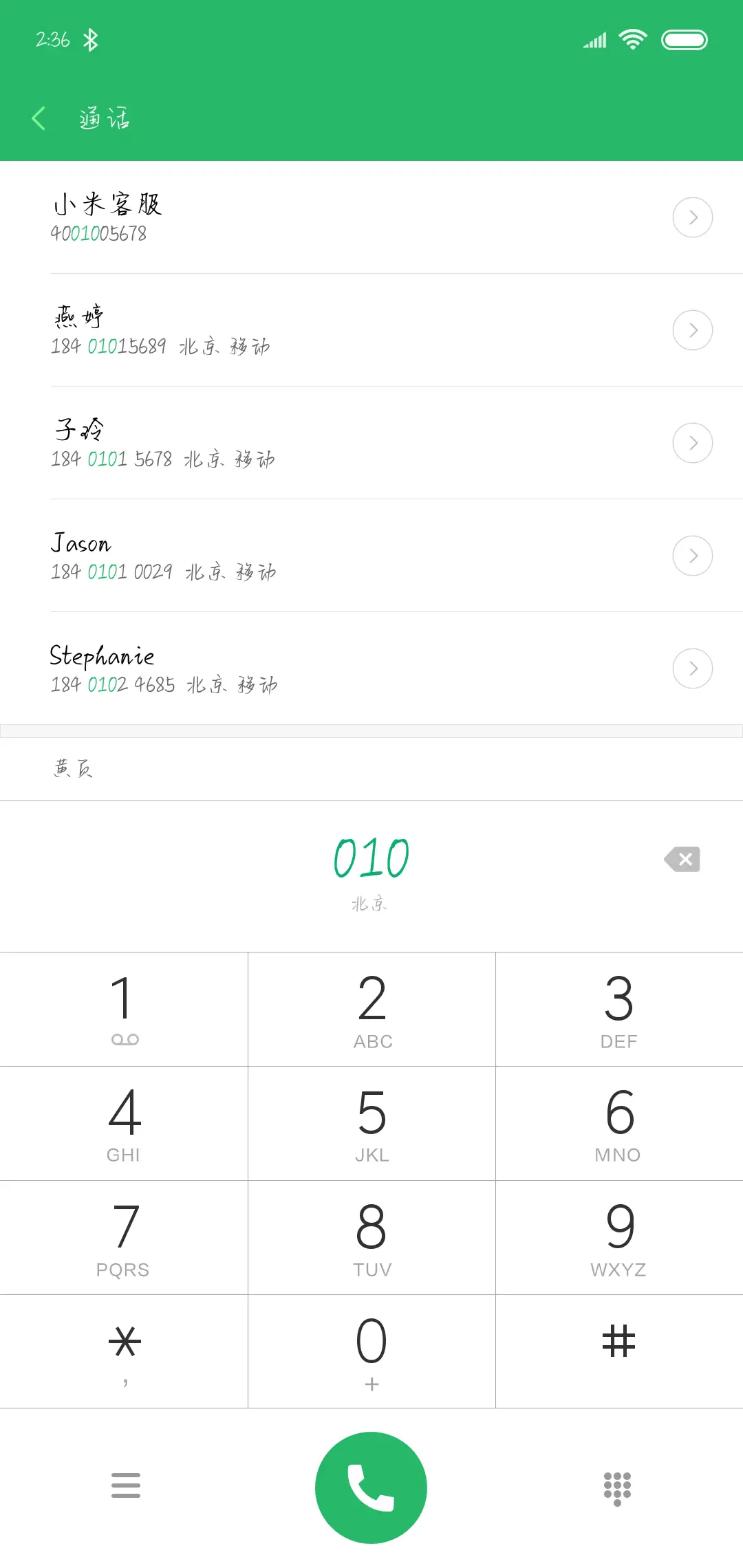 清风行书 - Screenshot 1