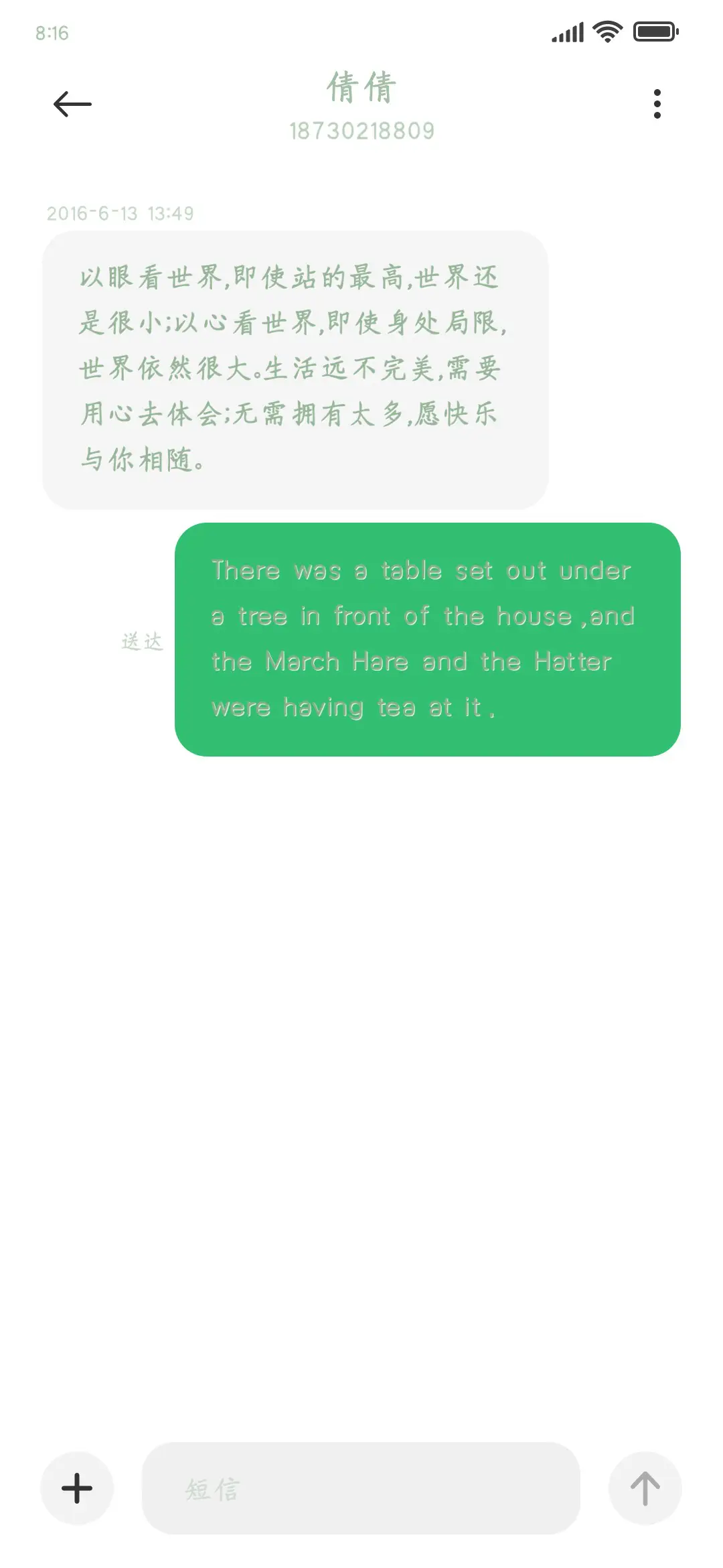 松霜绿 - Screenshot 3