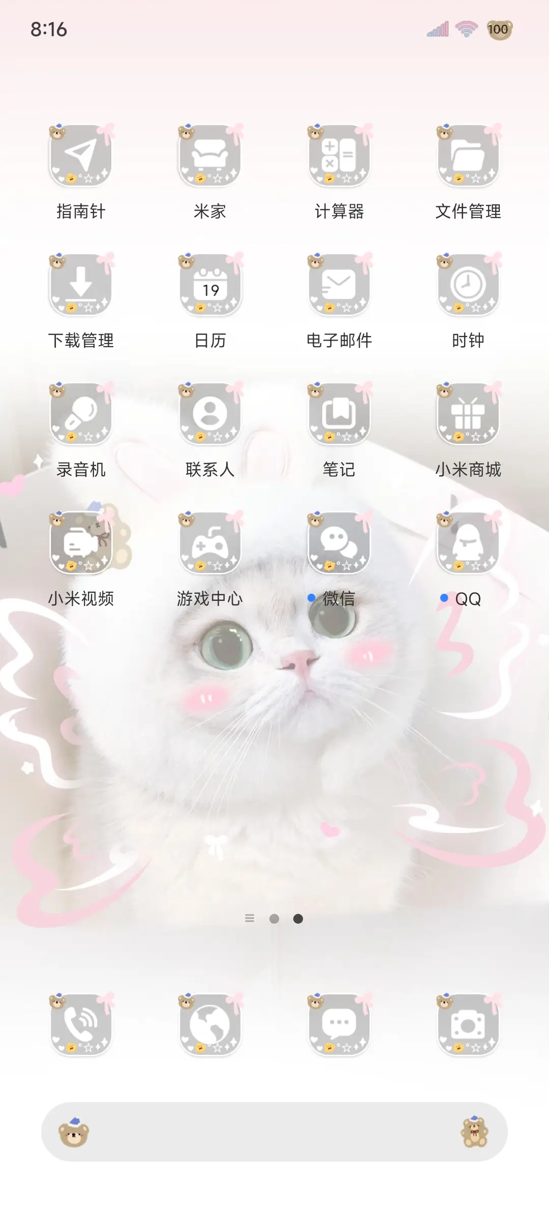 做你的猫署名自定义 - Screenshot 7