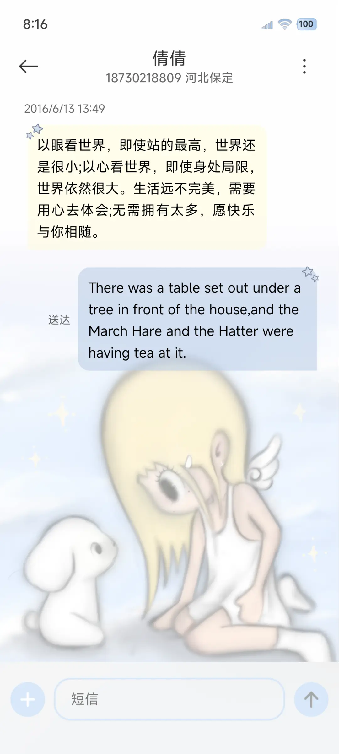 OS 我没忘记你 - Screenshot 8