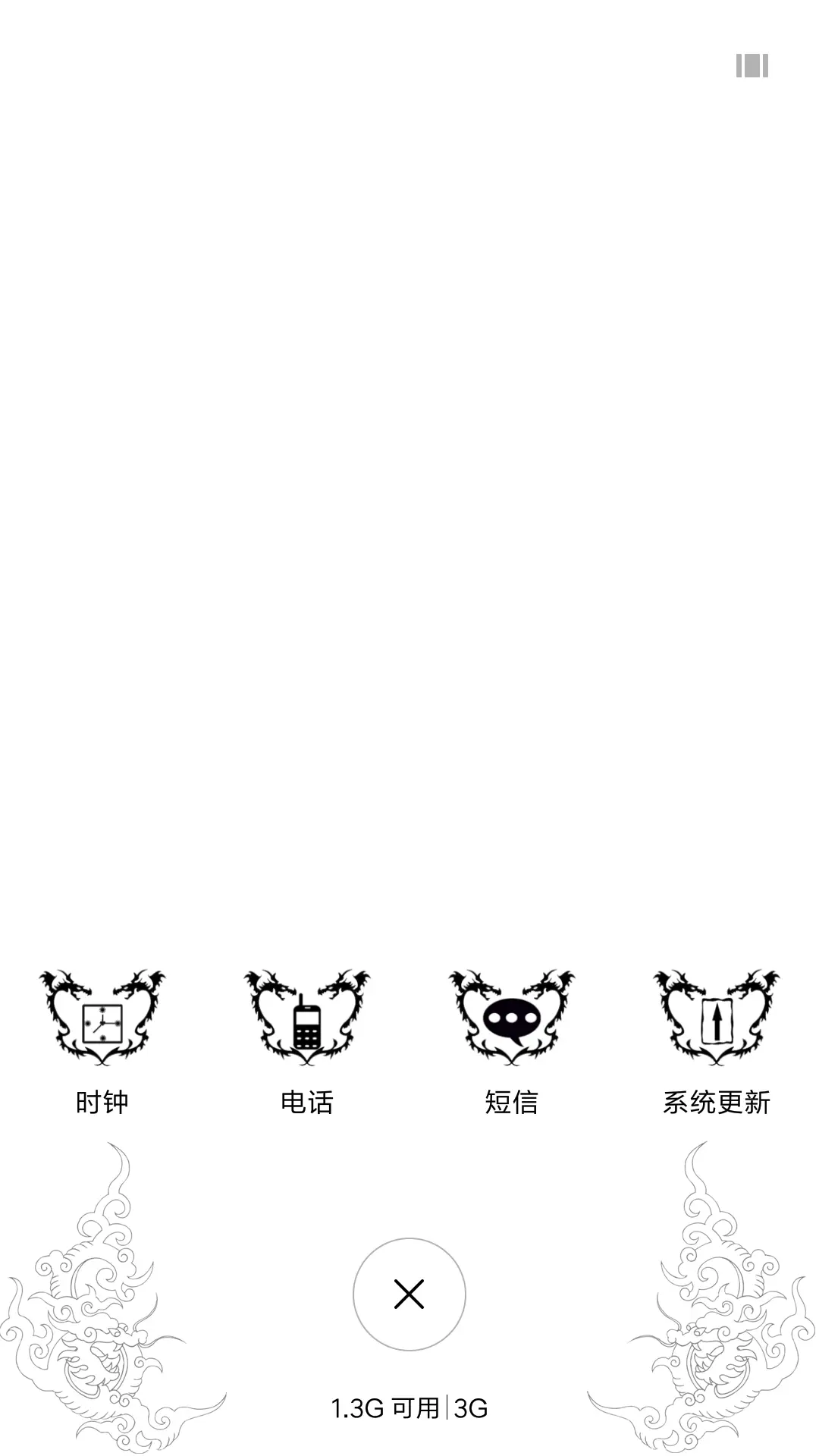 古典龙 - Screenshot 4