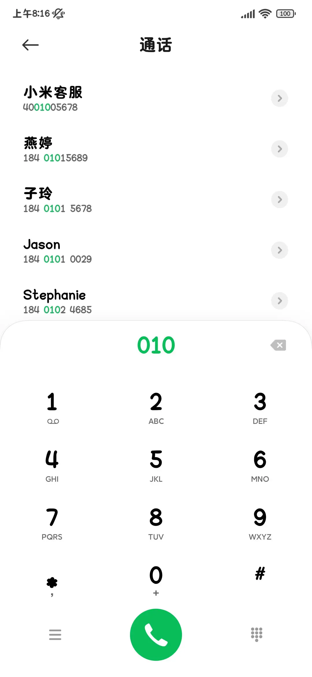 土鸡土鸡蛋蛋土鸡蛋 - Screenshot 2