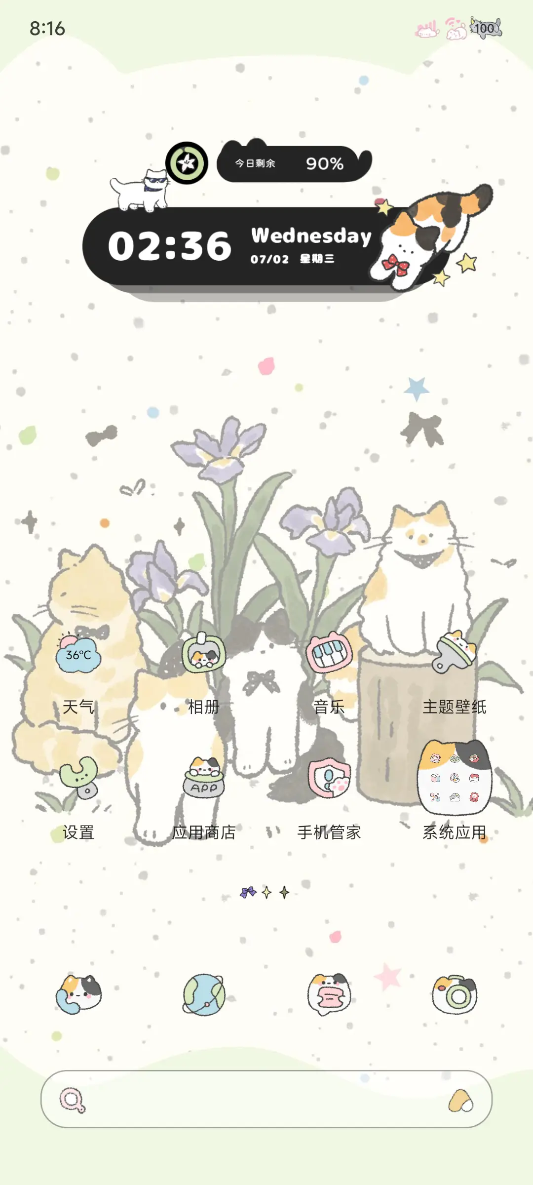 ins萌萌小猫多功能 - Screenshot 8