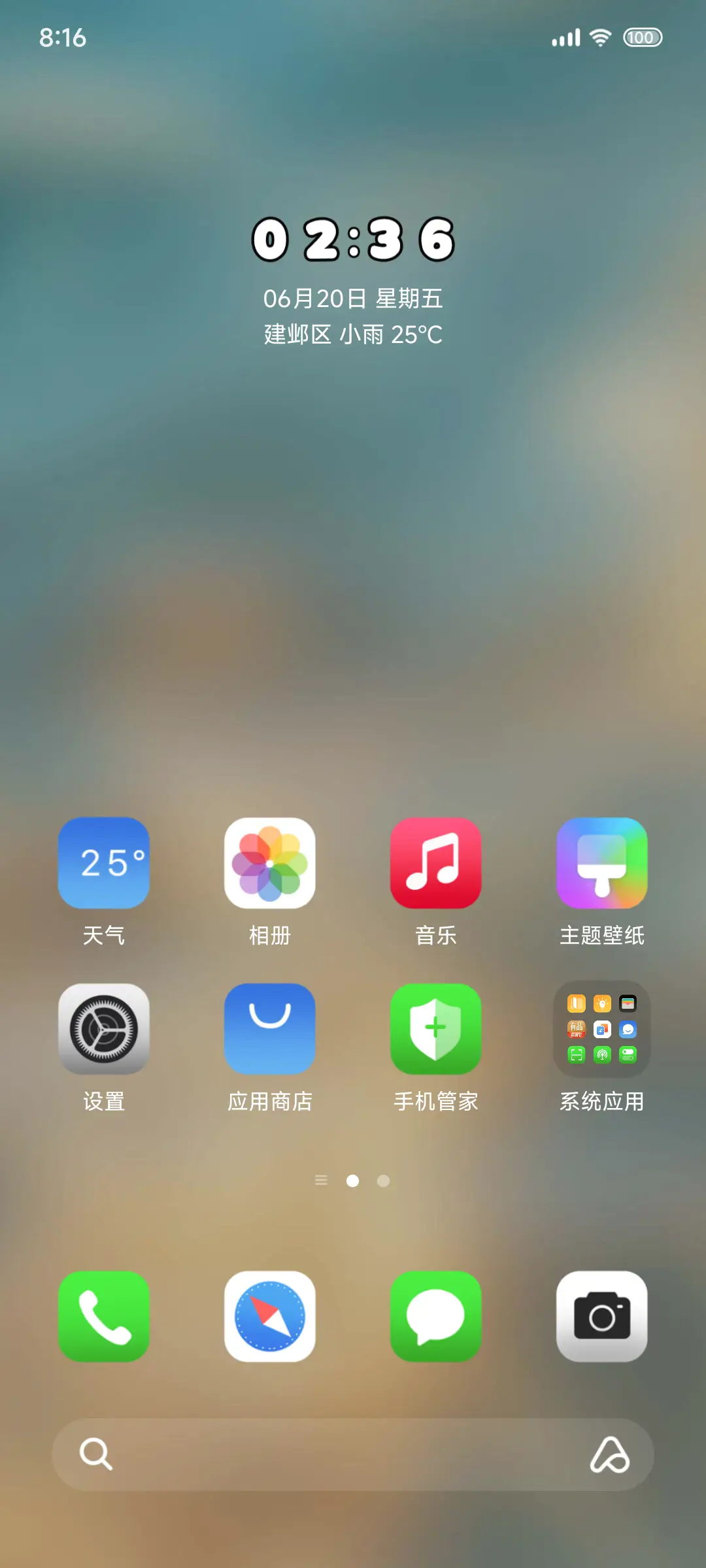 动态流水生金 - Screenshot 2