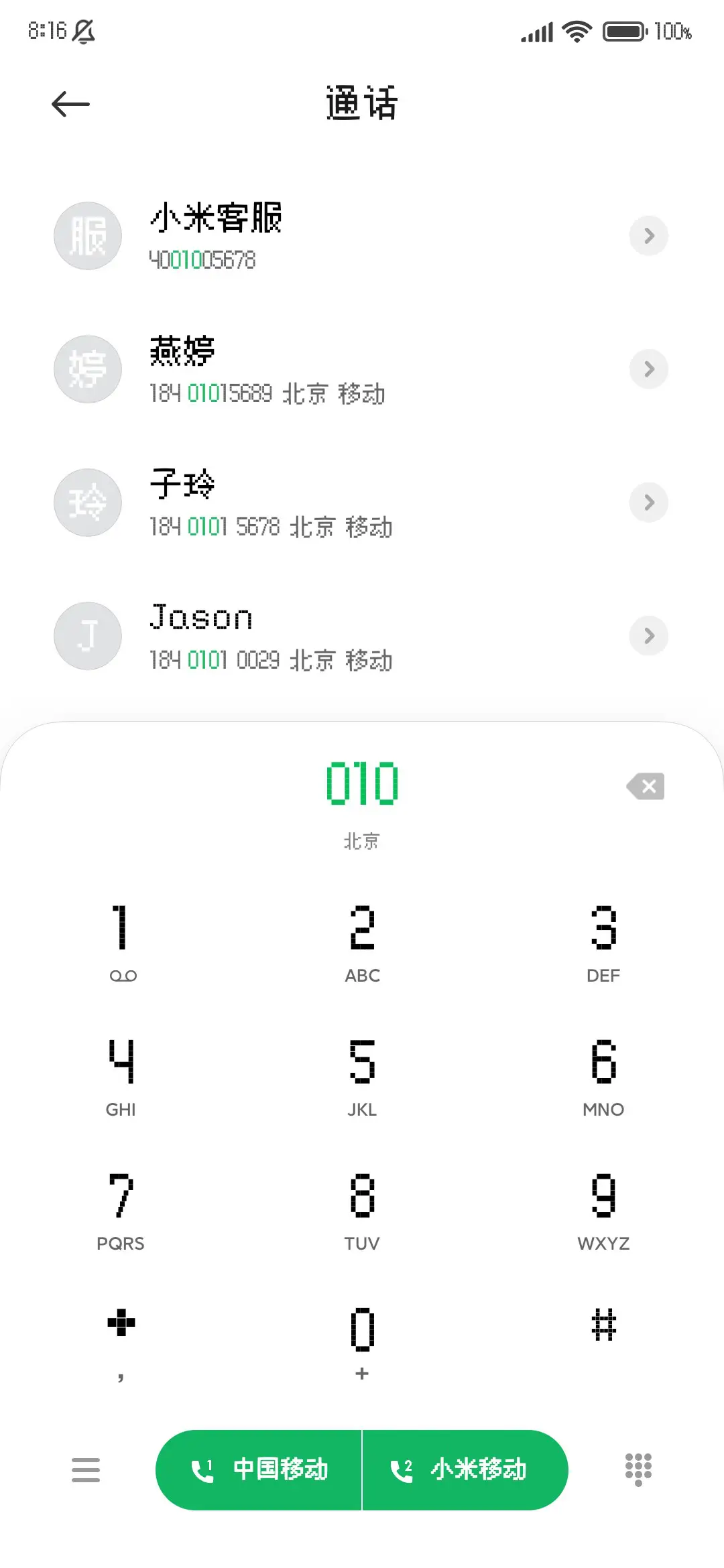 猫咪像素体大字库 - Screenshot 2
