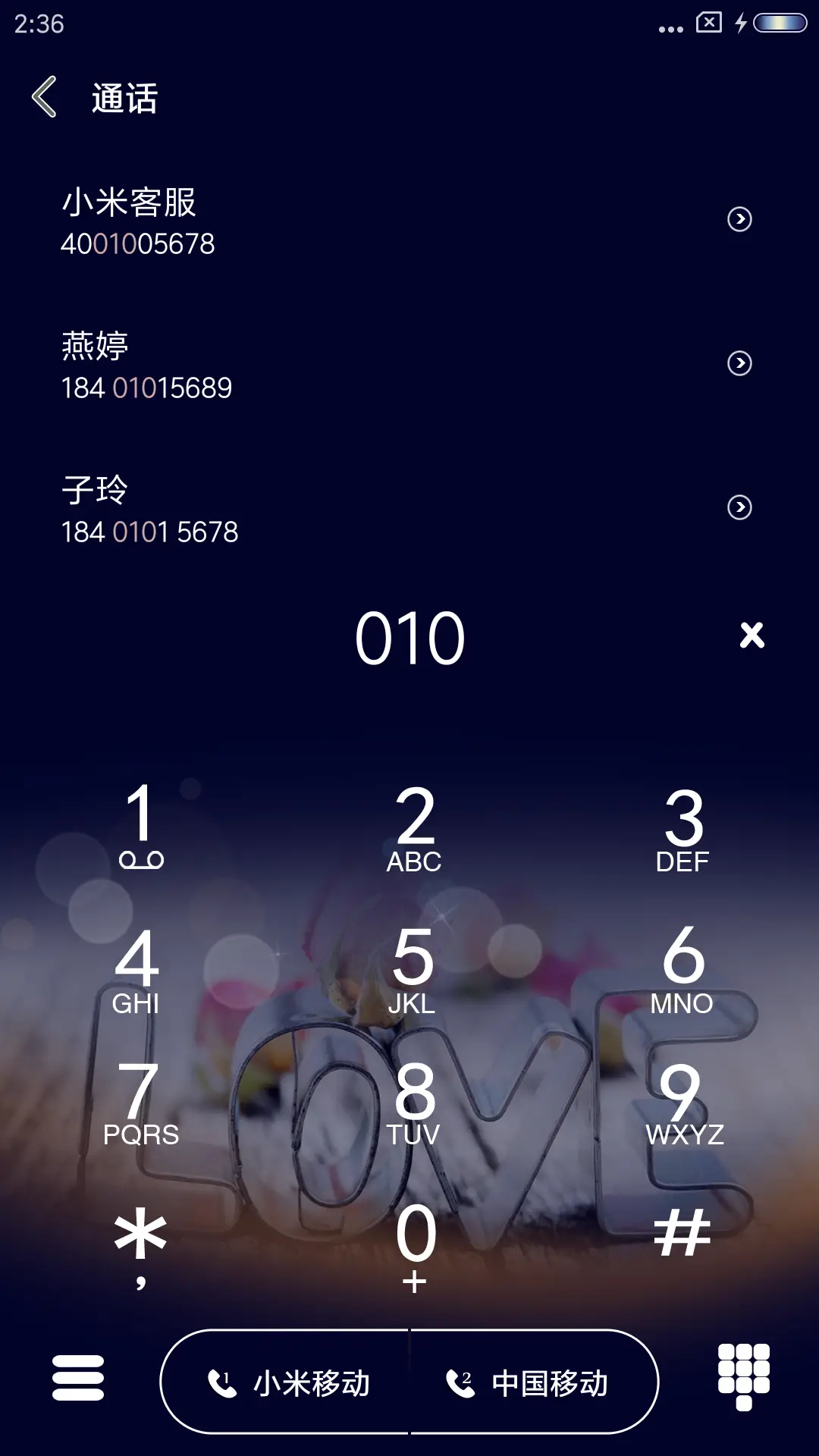 love心 - Screenshot 6