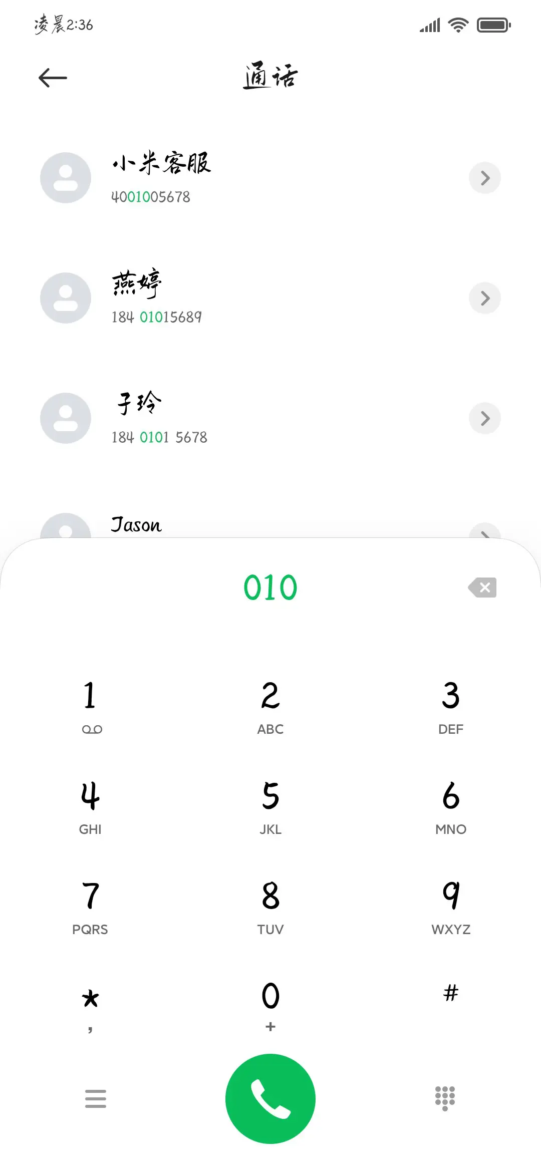 因为喜欢可迎万难 - Screenshot 2