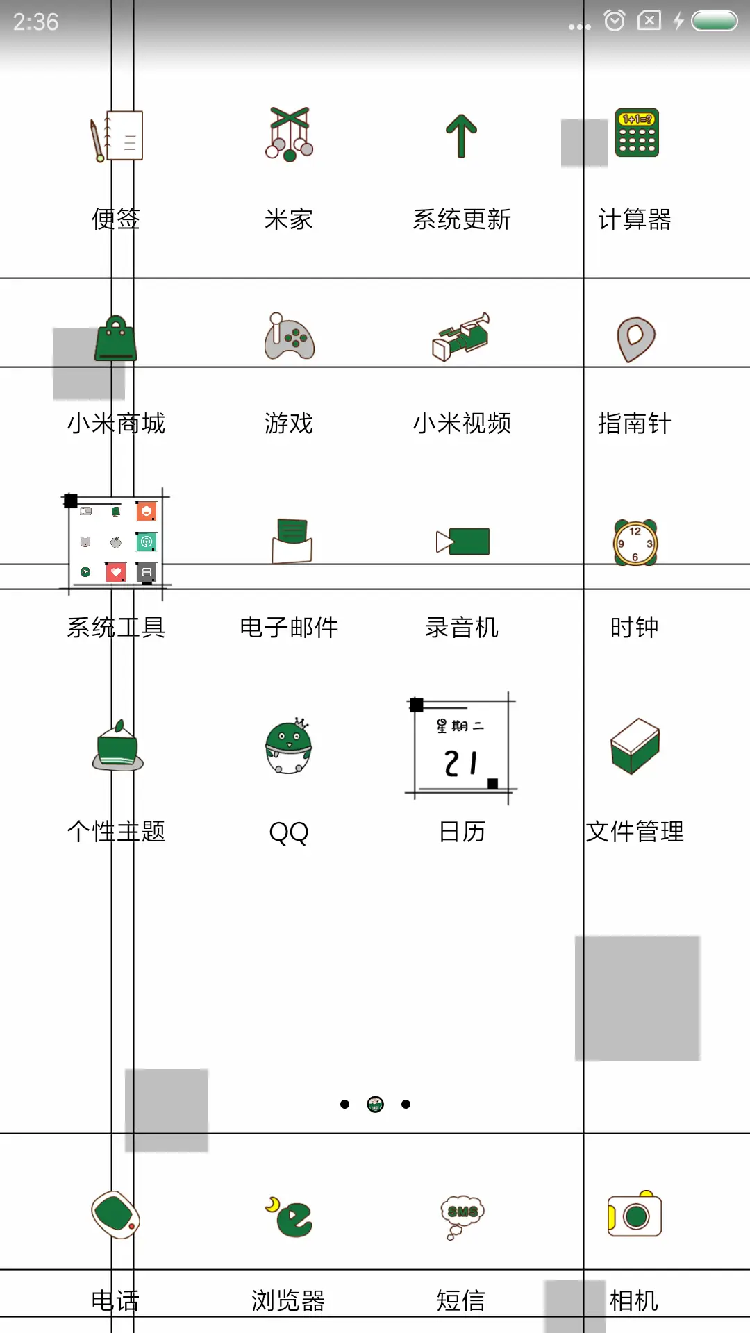 听你笑 - Screenshot 3