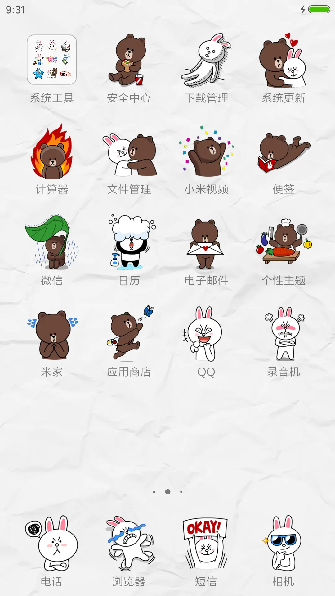 熊大和兔兔 - Screenshot 3