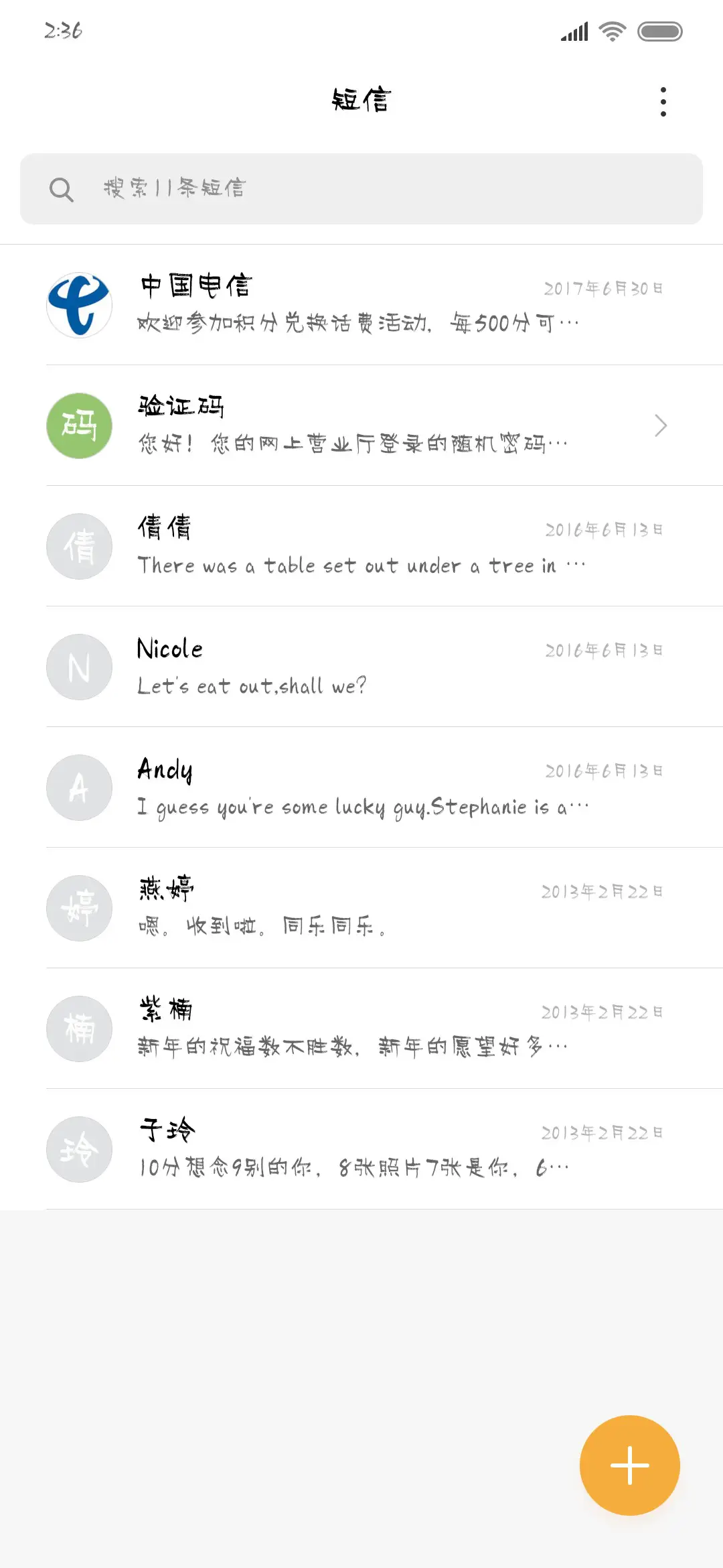 墨客枯笔 - Screenshot 2