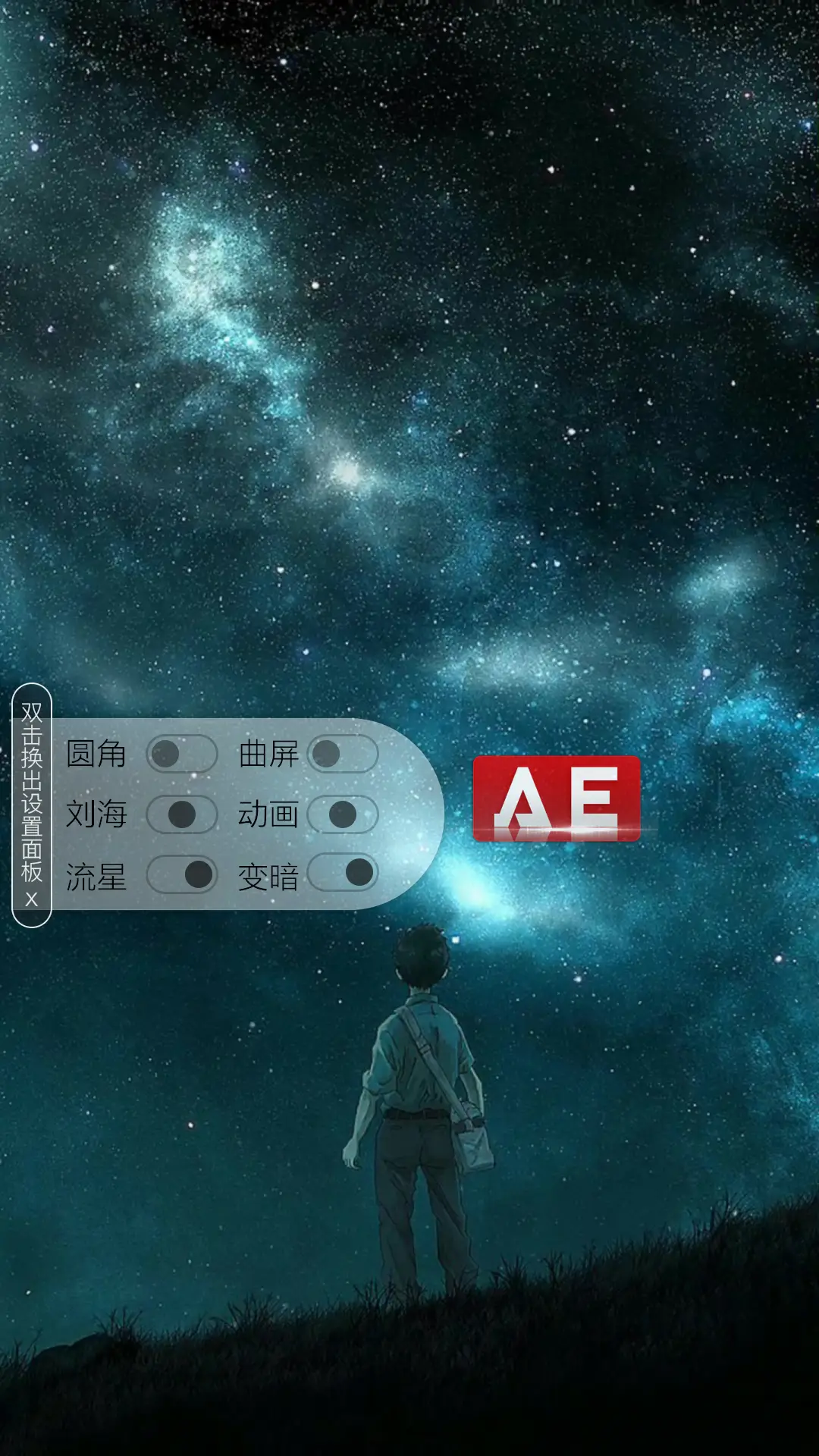 AE暗夜