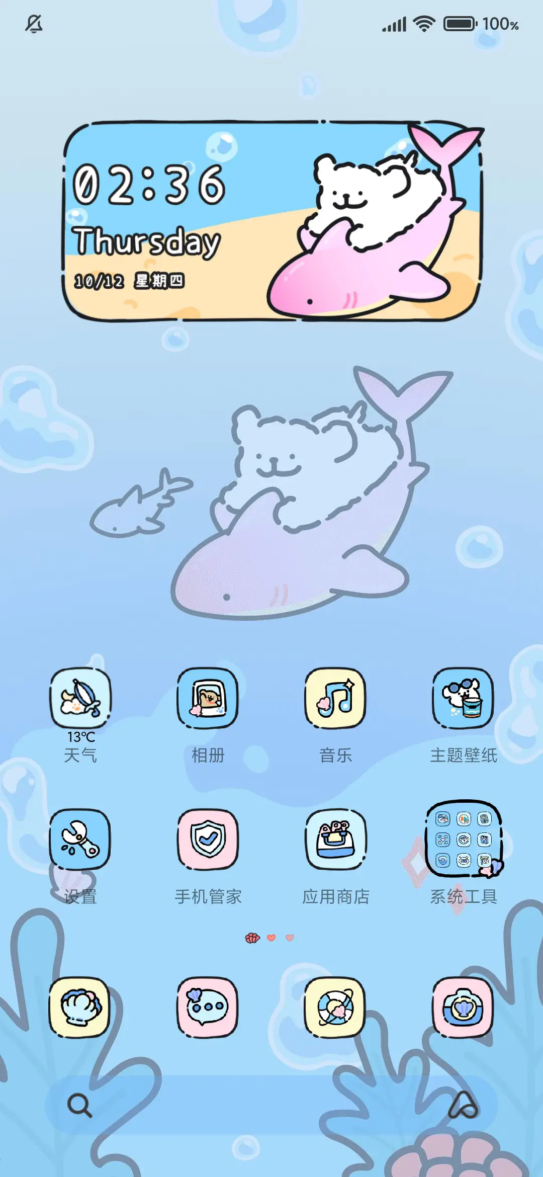 线条小狗昼夜海底 - Screenshot 5