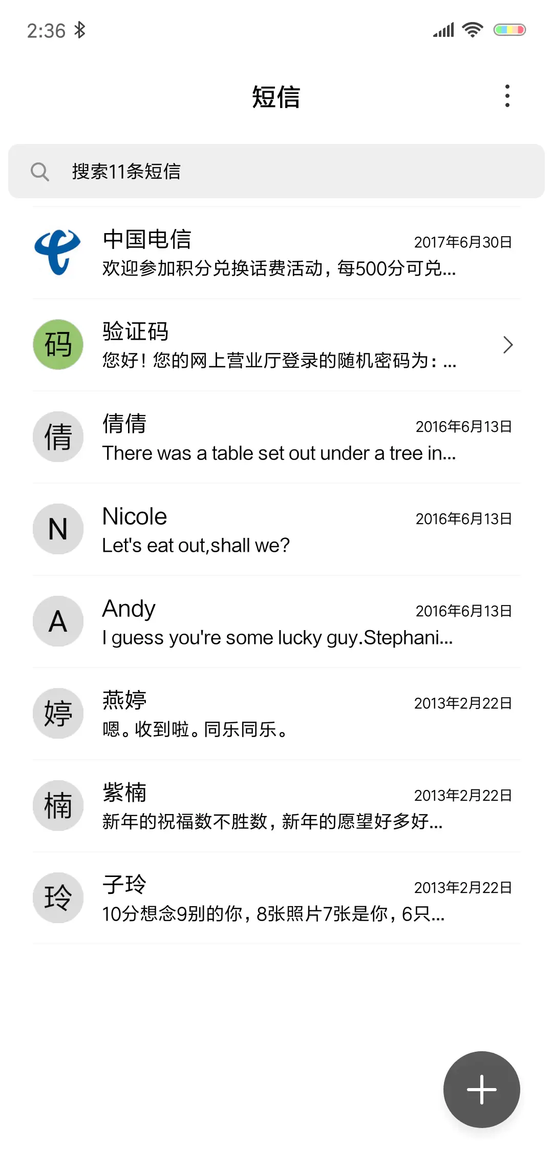 商简黑 - Screenshot 7