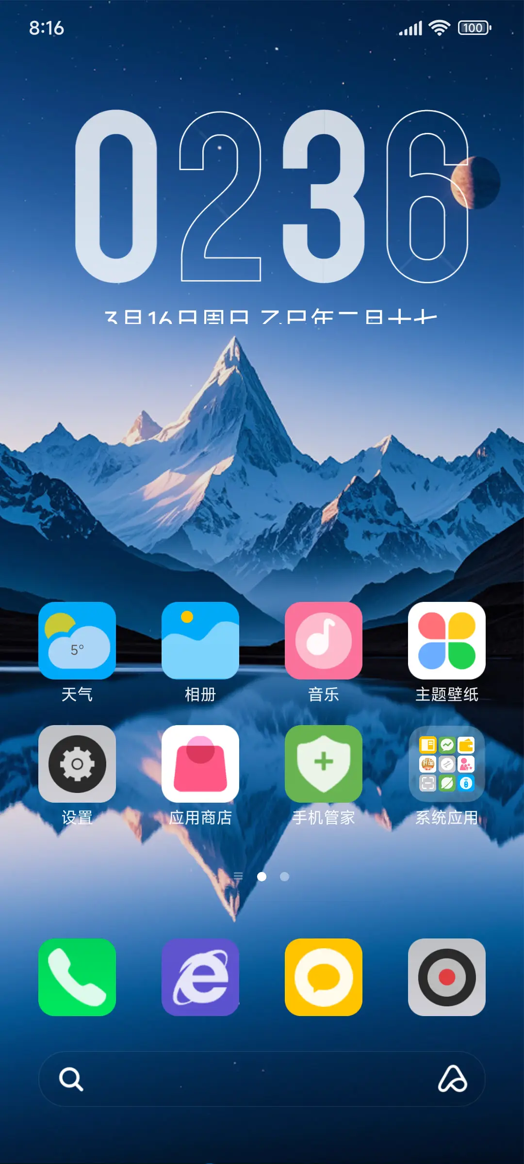 景深 倒映 - Screenshot 2