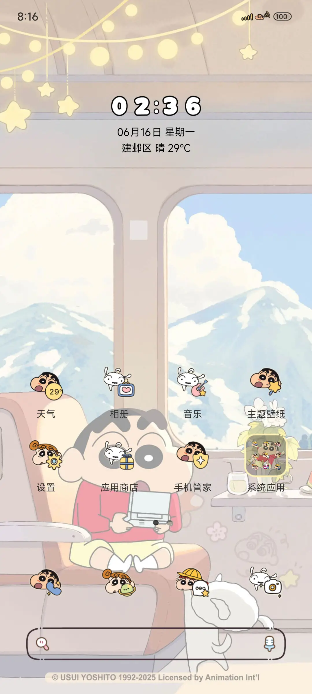 蜡笔小新列车旅行 - Screenshot 2