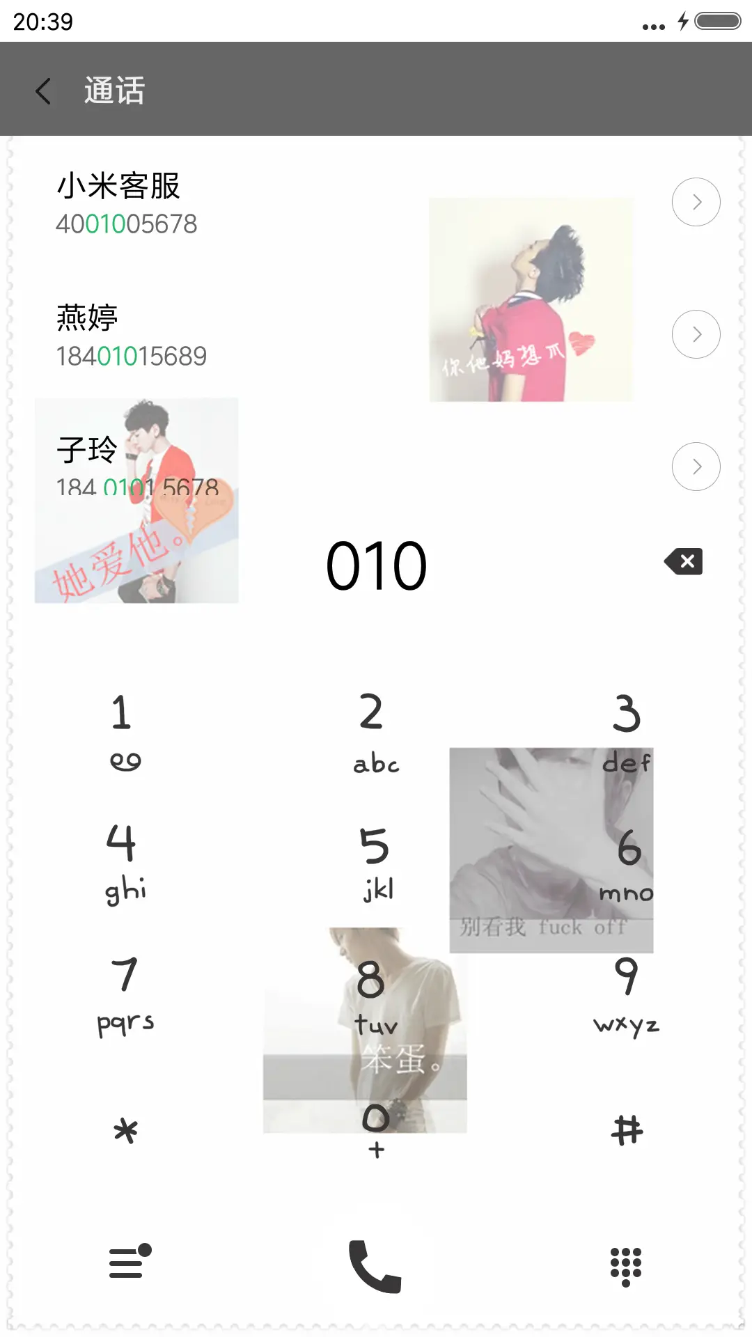 失我永失《男版》 - Screenshot 6