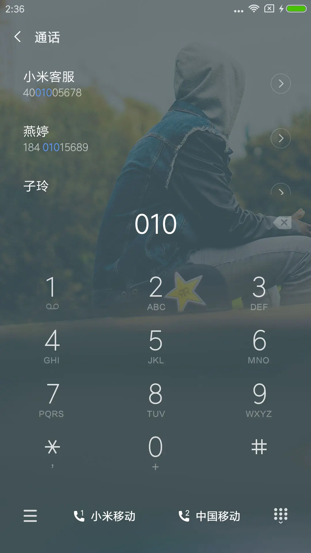 所爱隔山海 - Screenshot 6