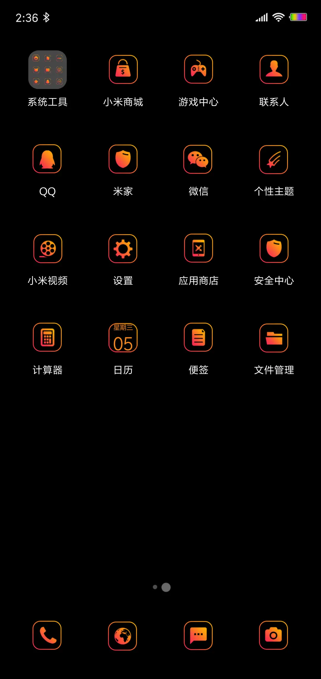 黑S - Screenshot 3