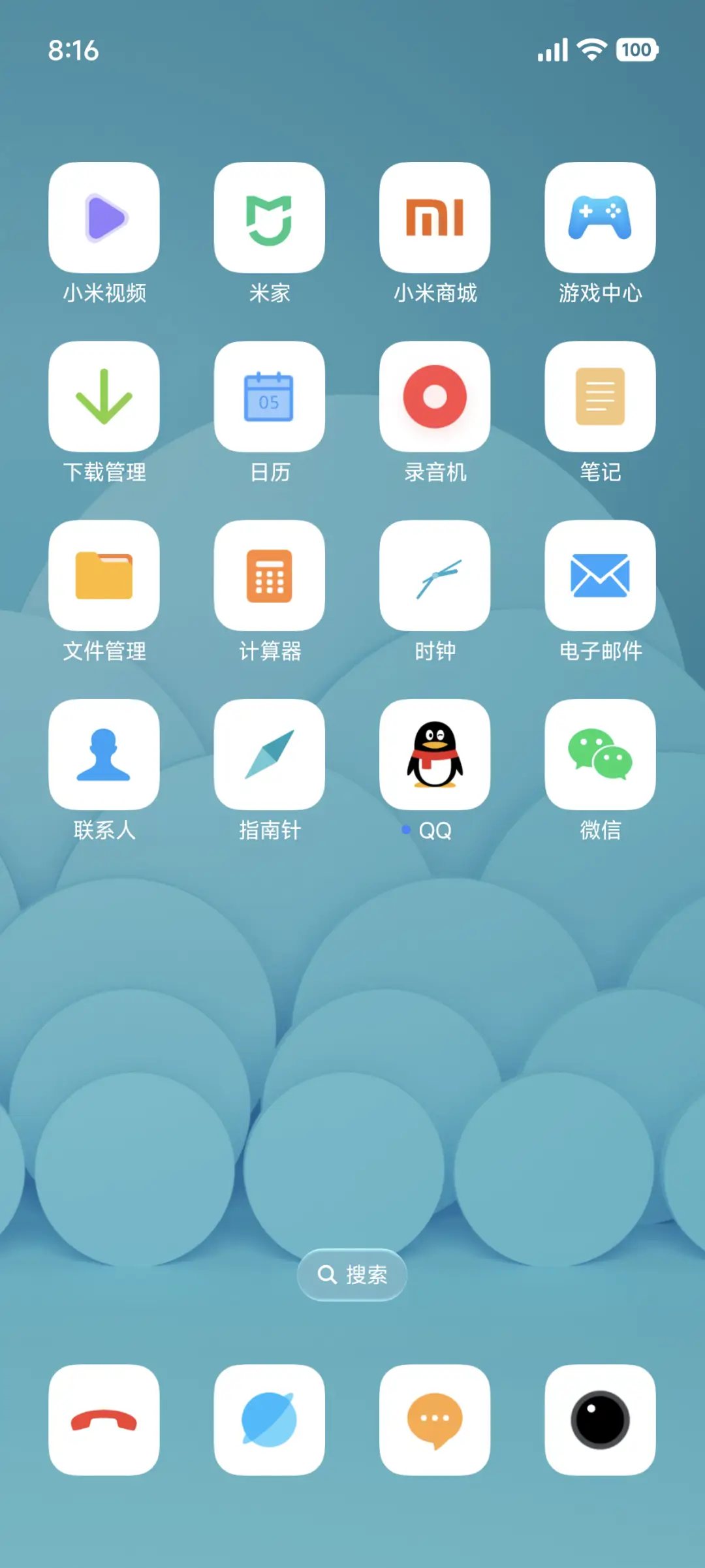 漫青 - Screenshot 4