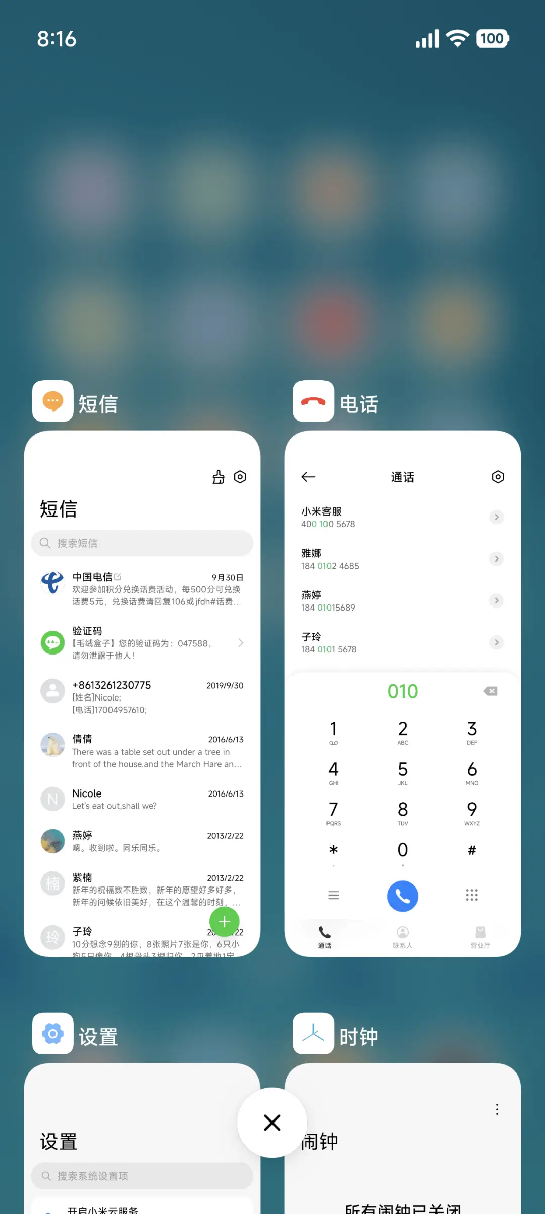 漫青 - Screenshot 5