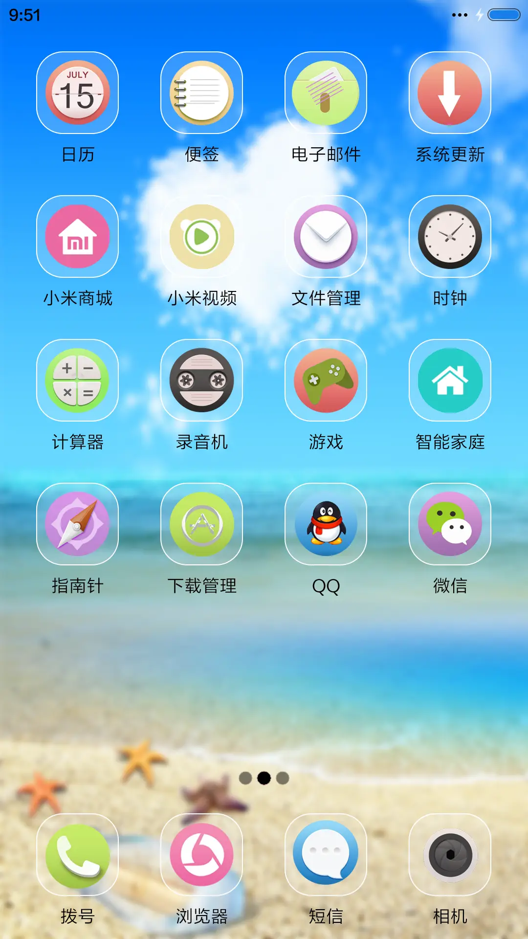优雅的夏日 - Screenshot 3